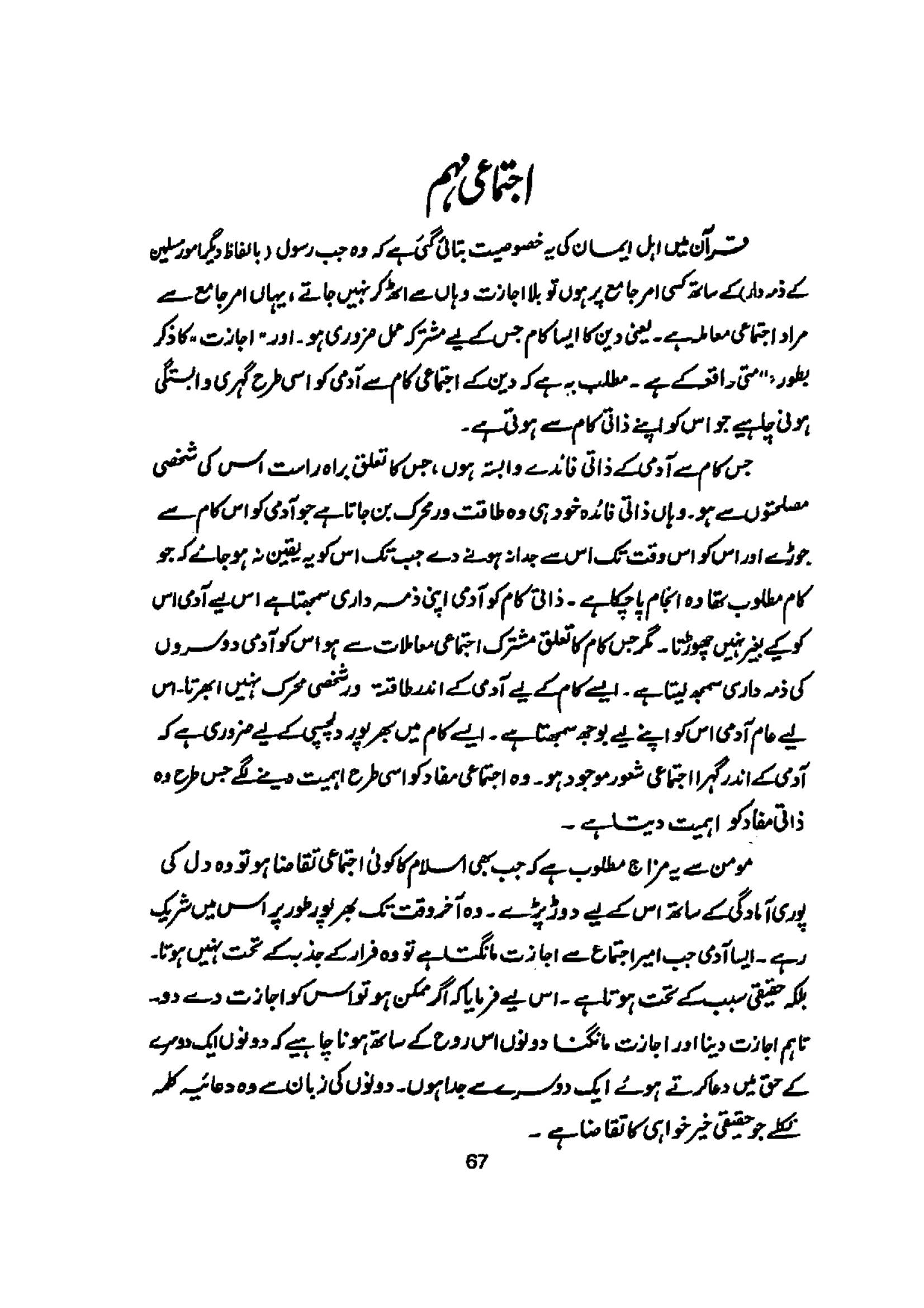 The printed page