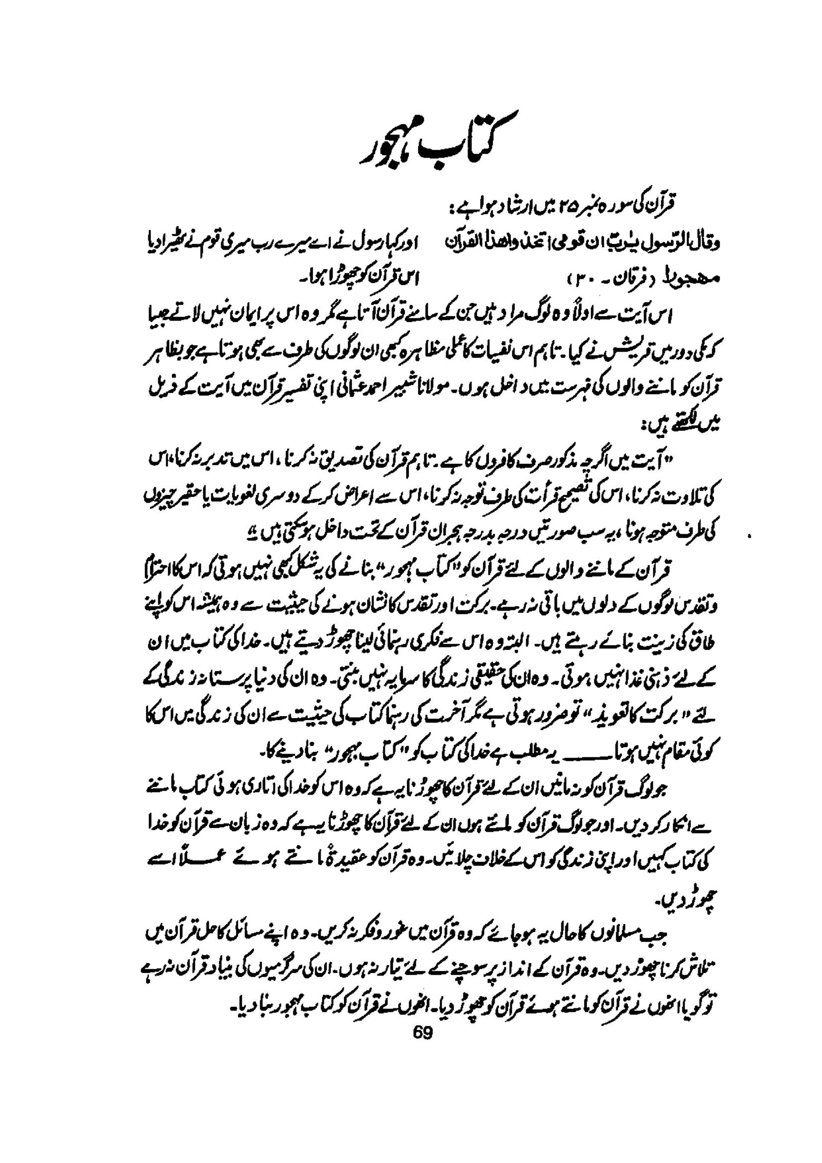 The printed page