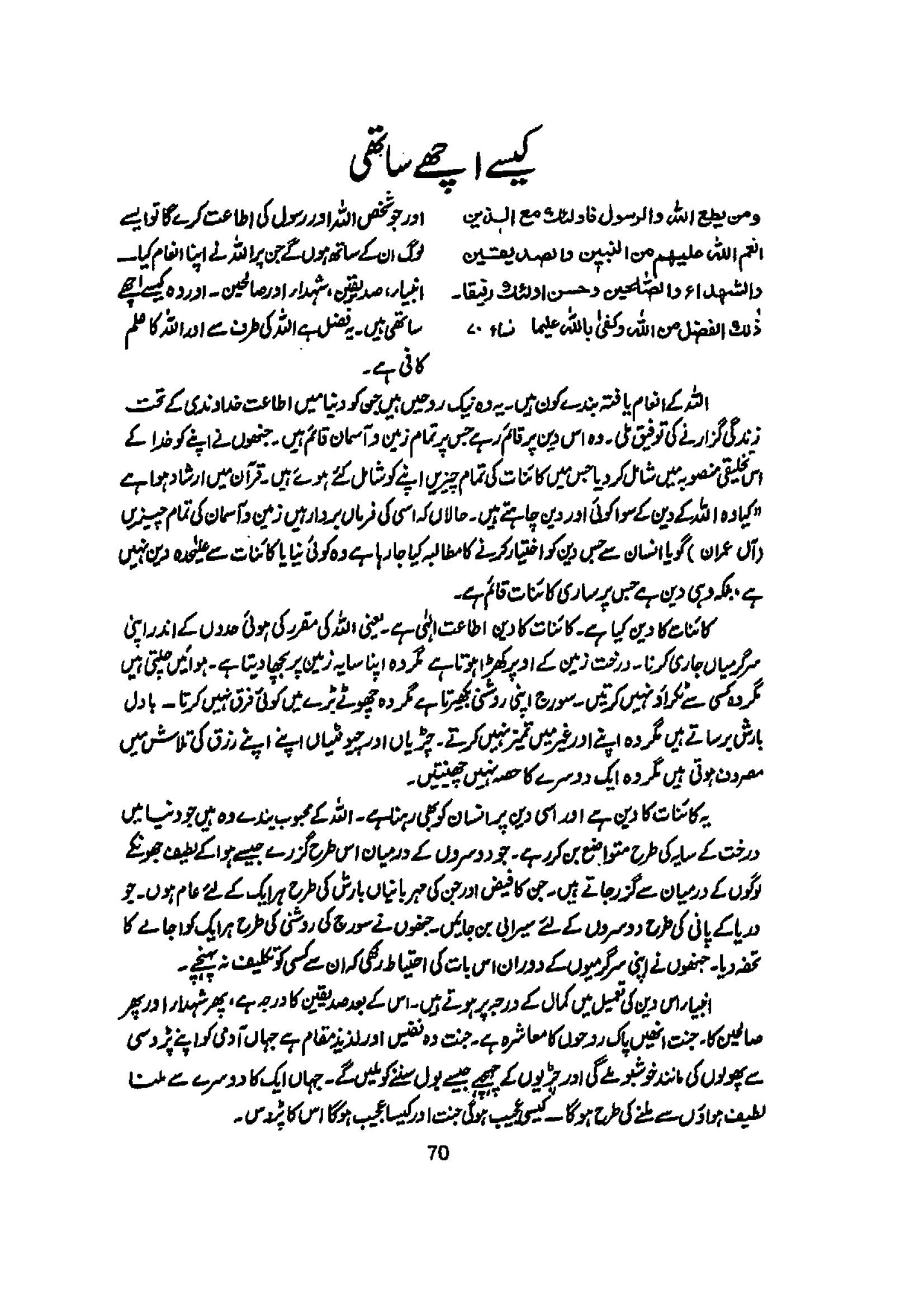 The printed page
