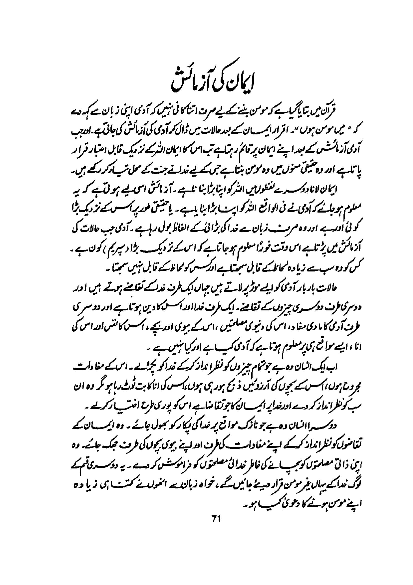 The printed page