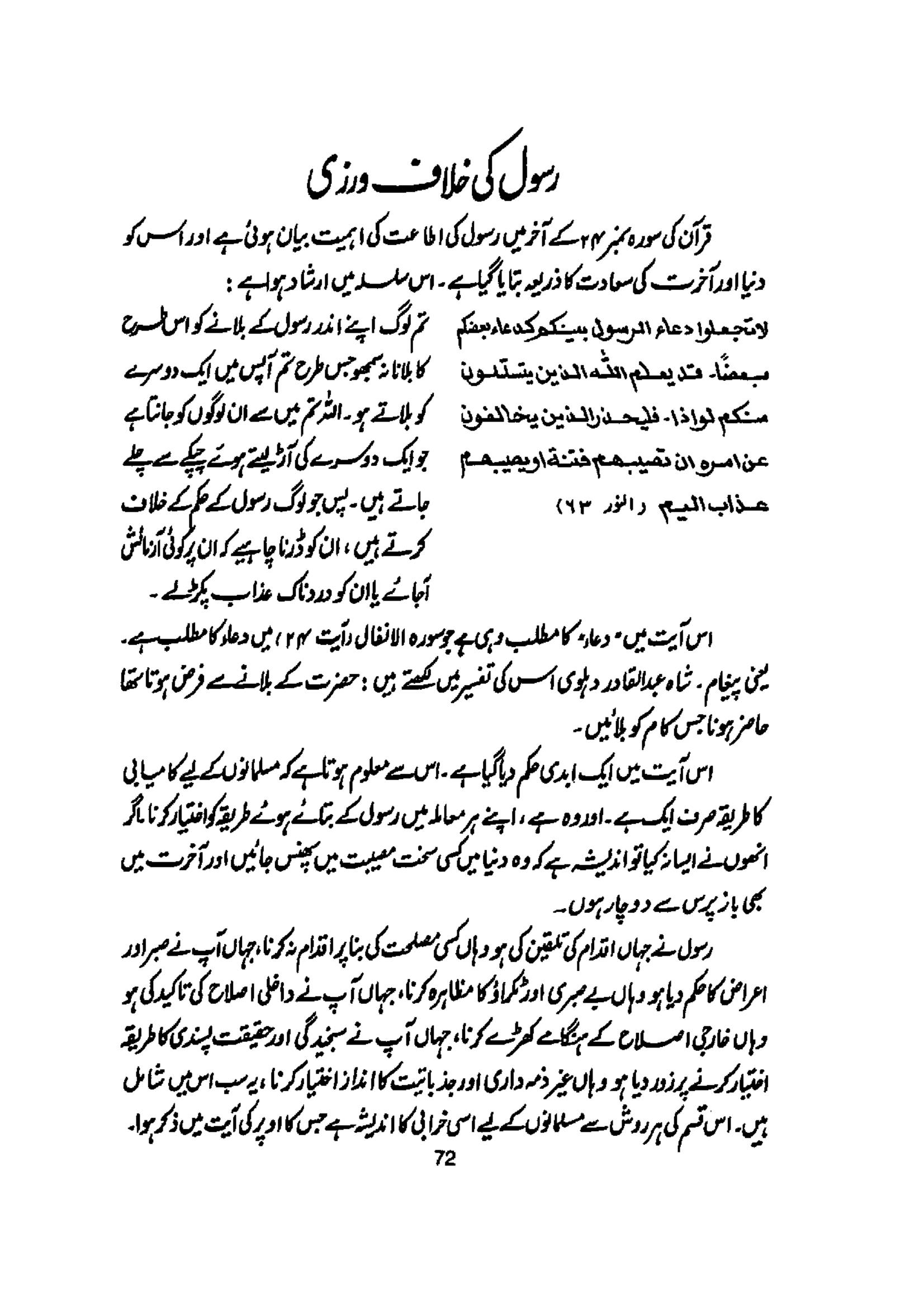 The printed page
