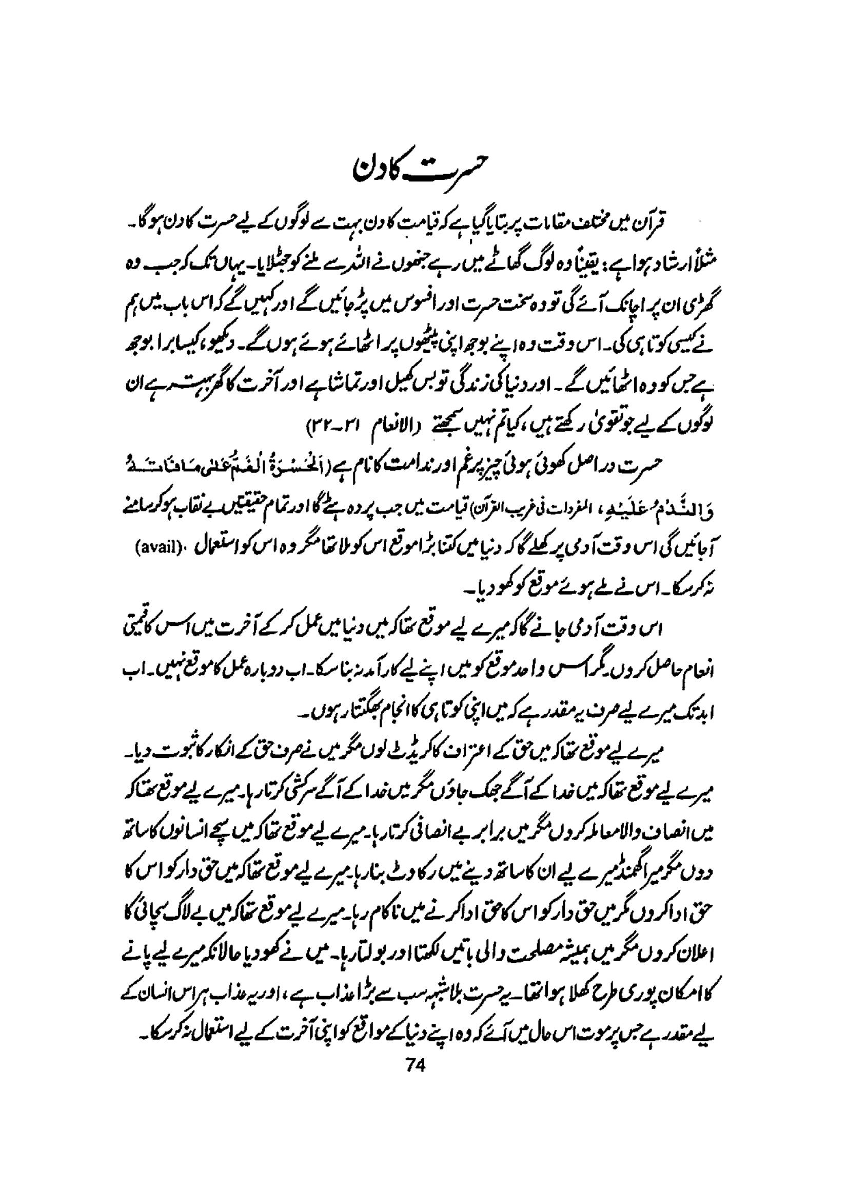 The printed page