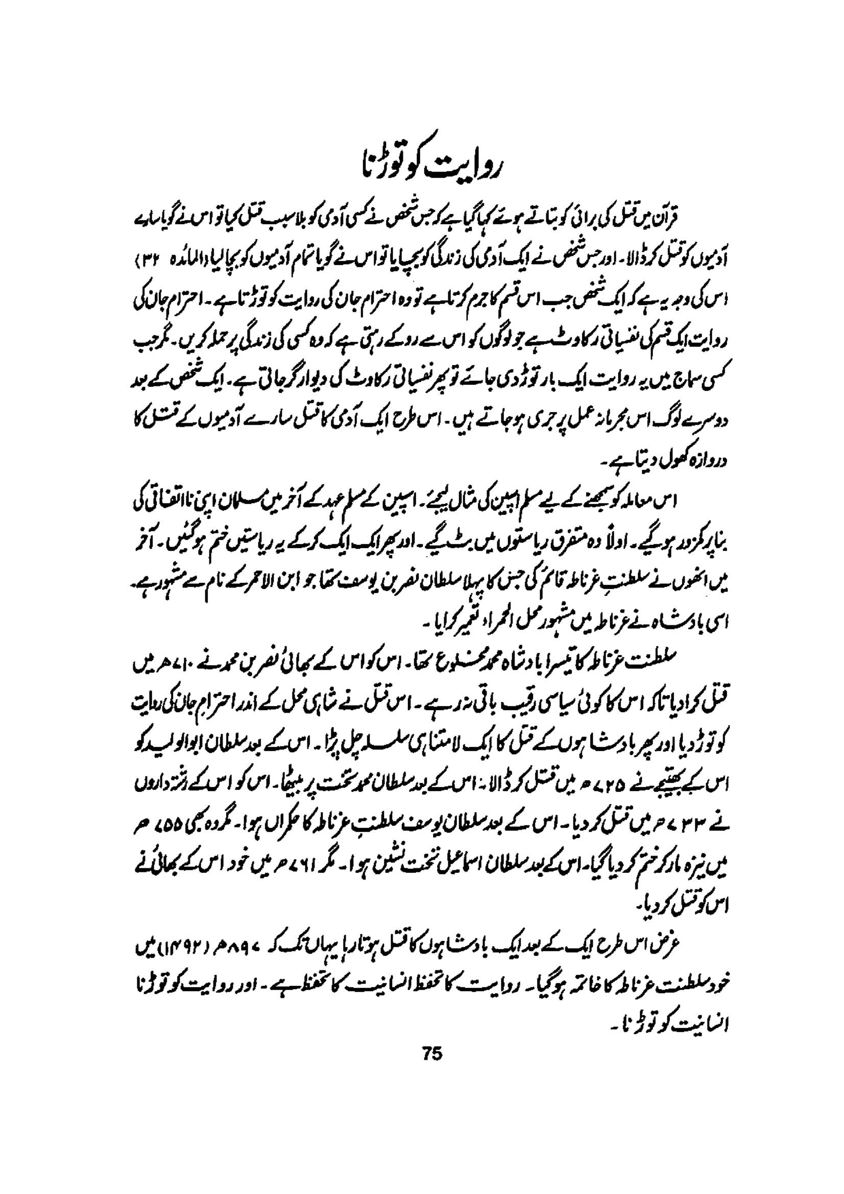 The printed page