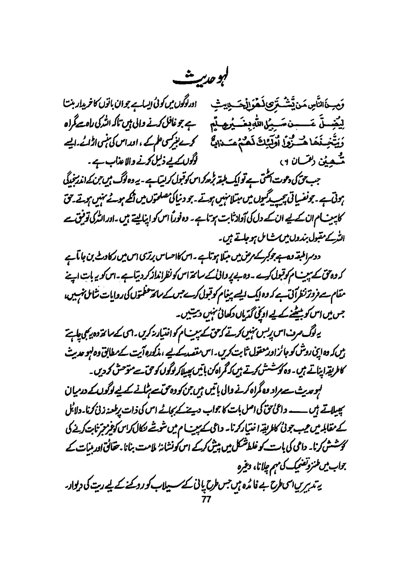 The printed page