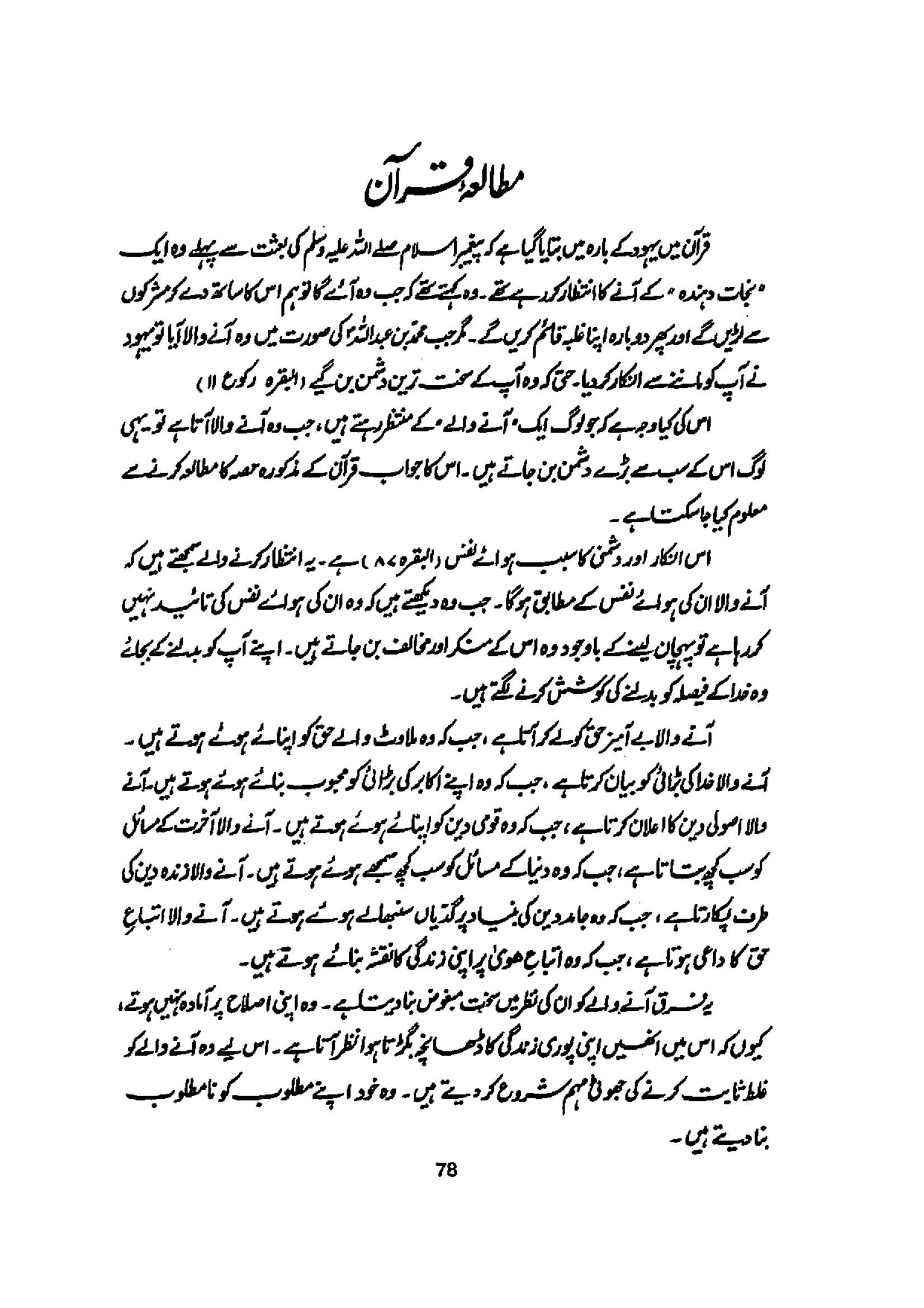 The printed page