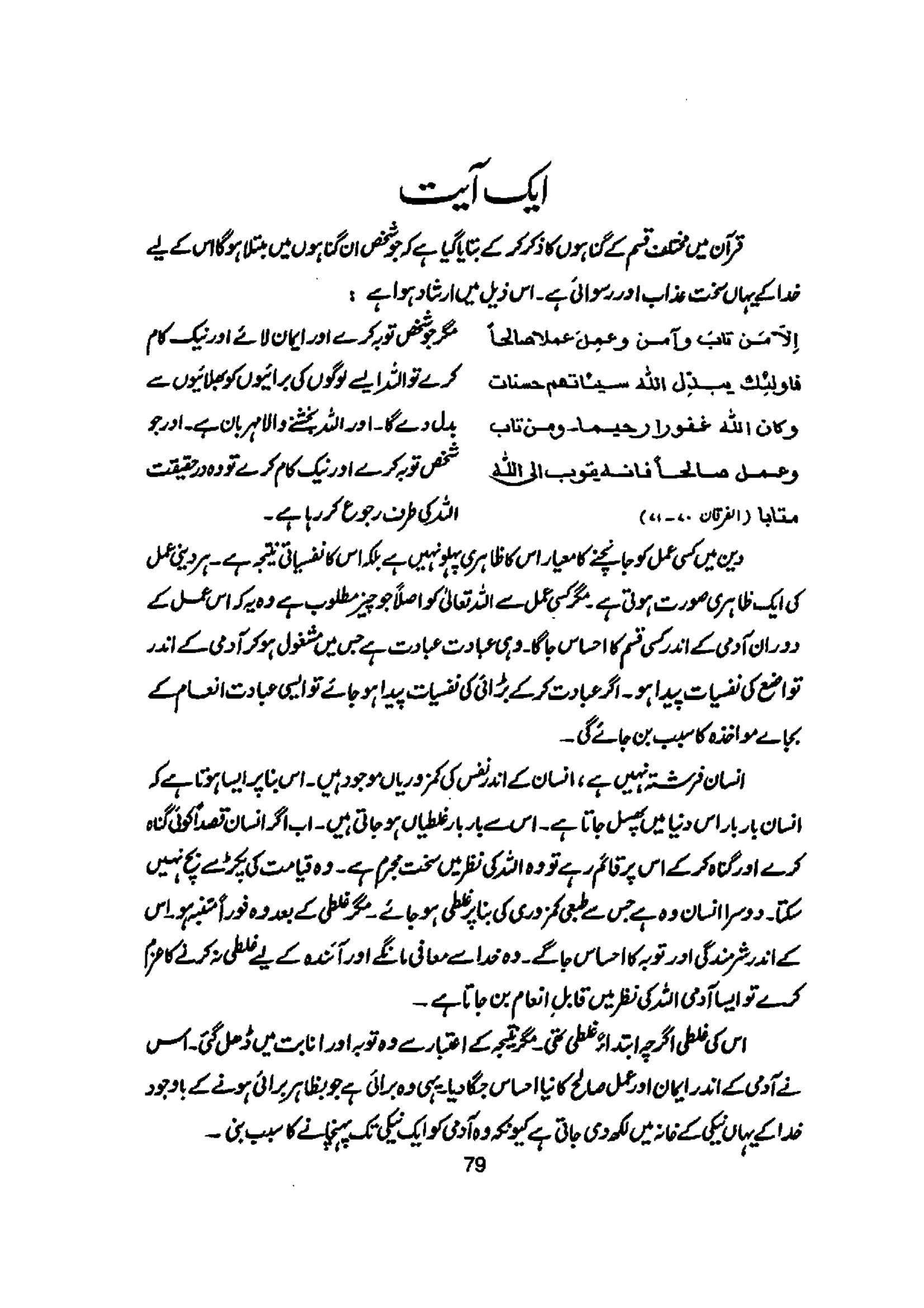 The printed page