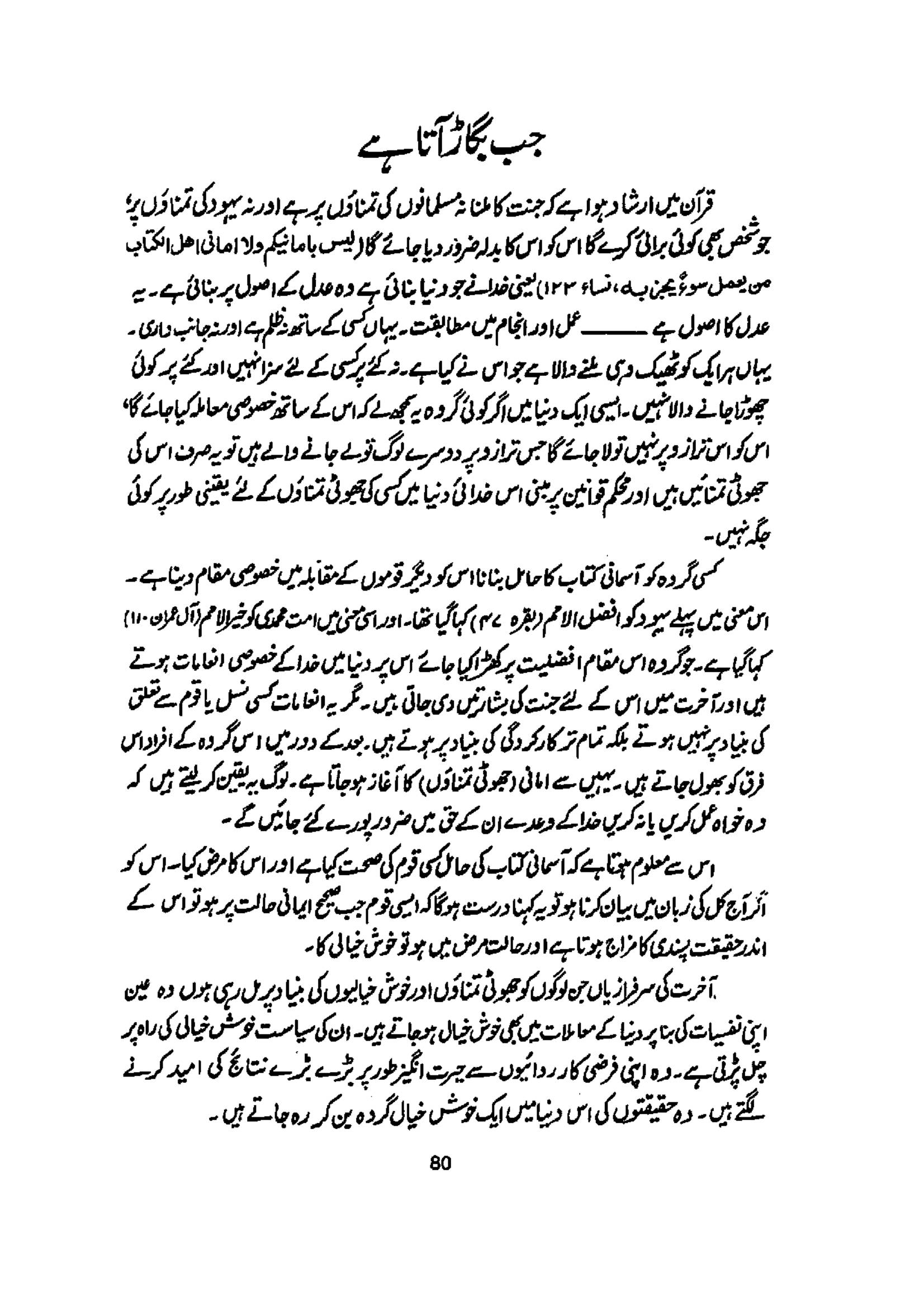 The printed page