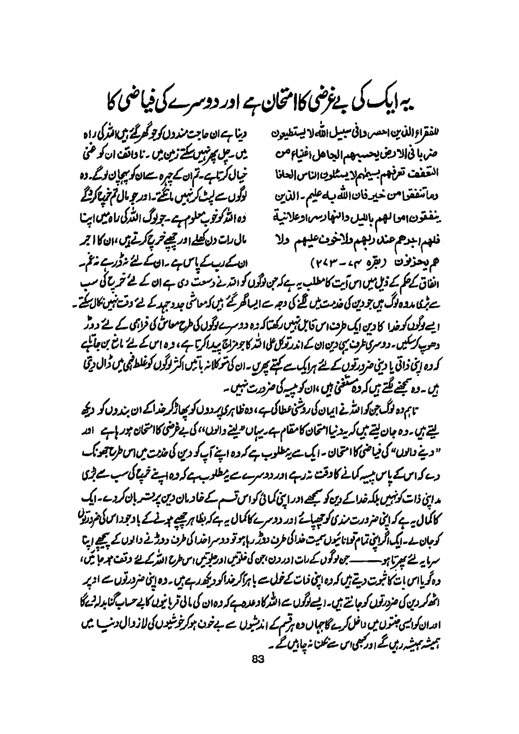 The printed page