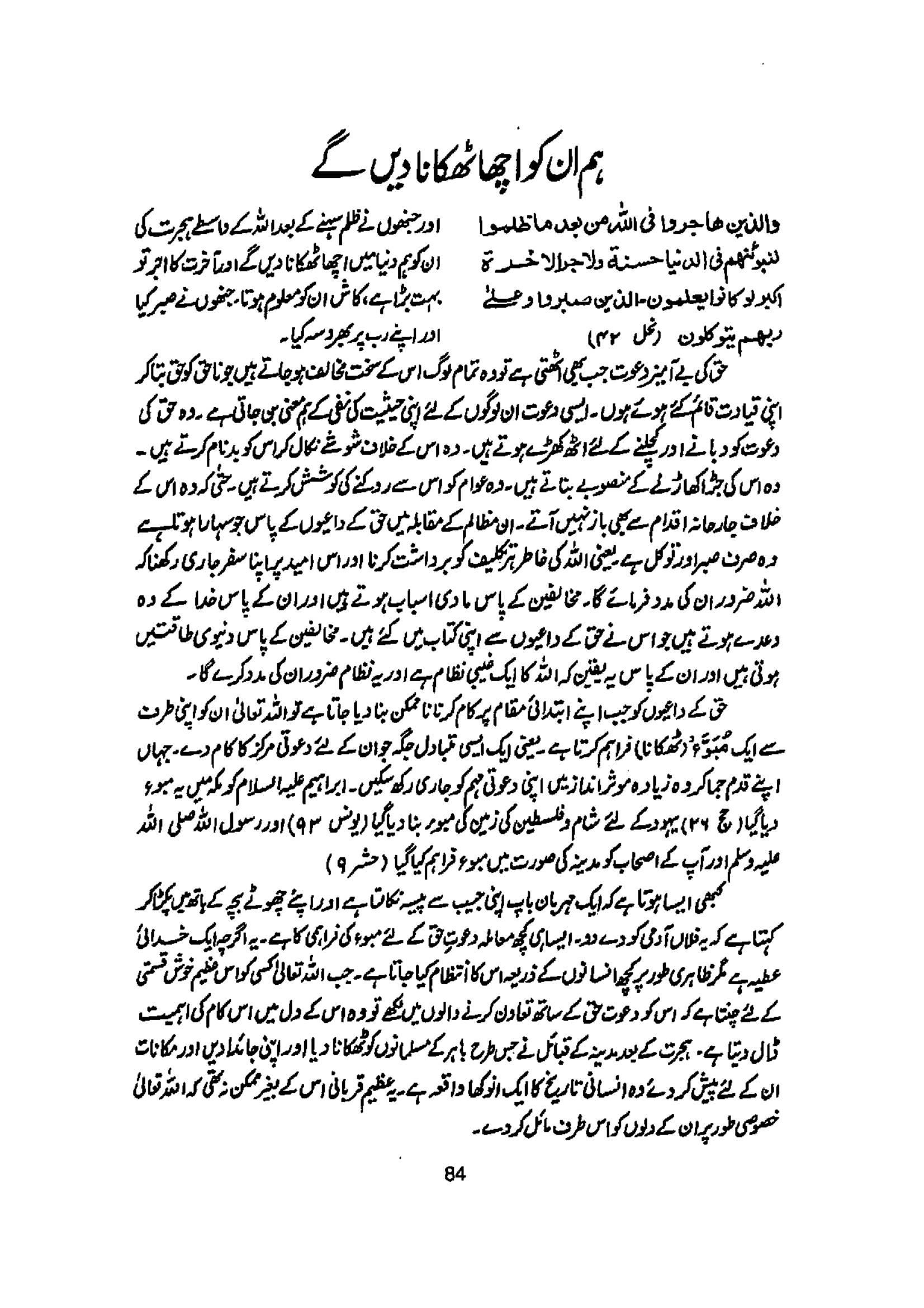 The printed page