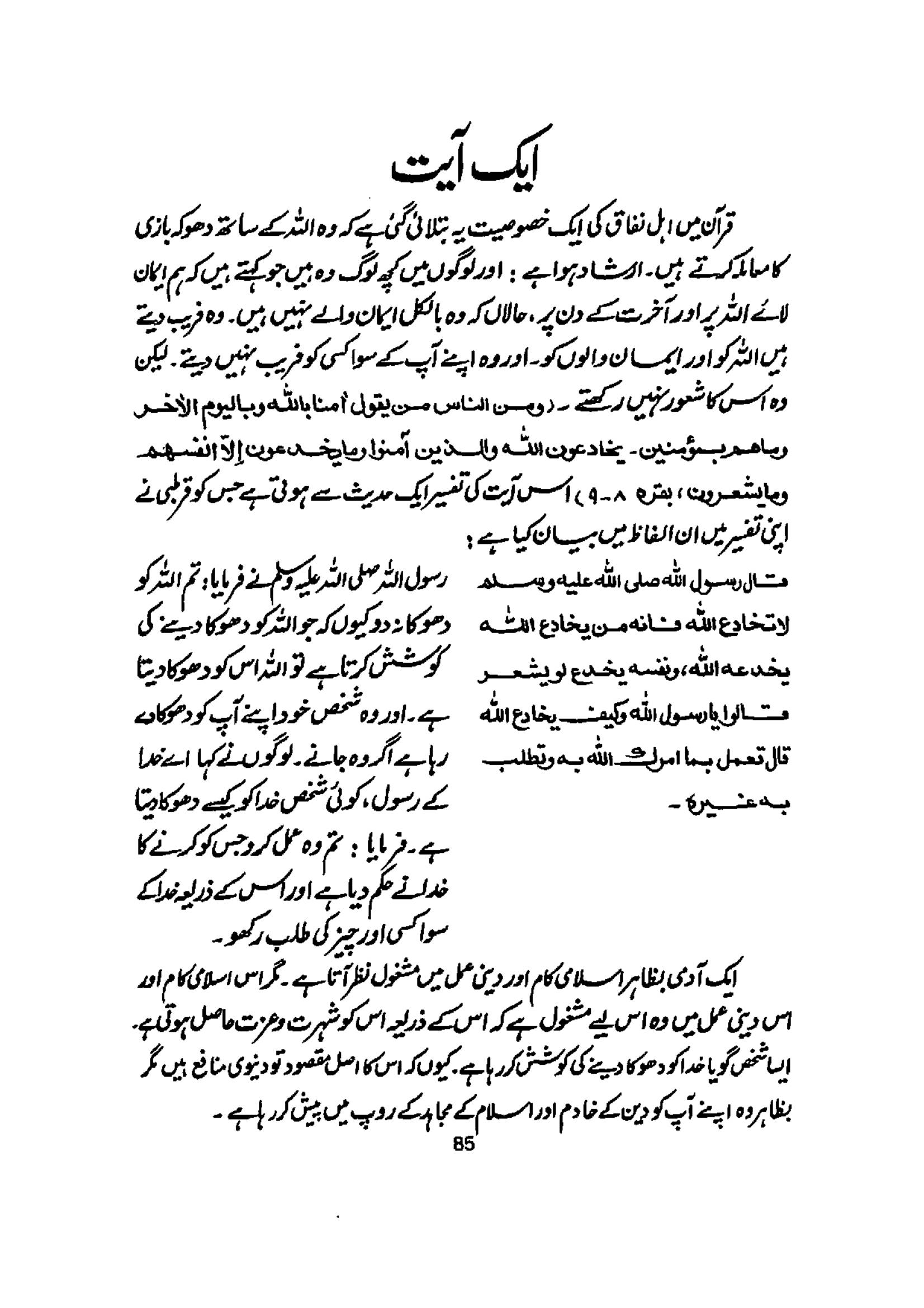 The printed page