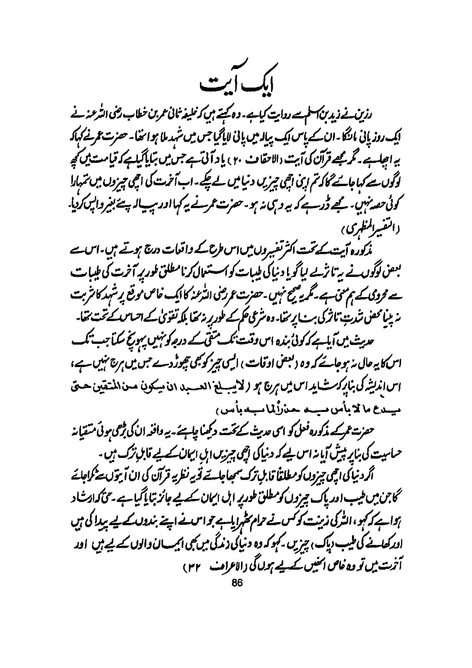 The printed page