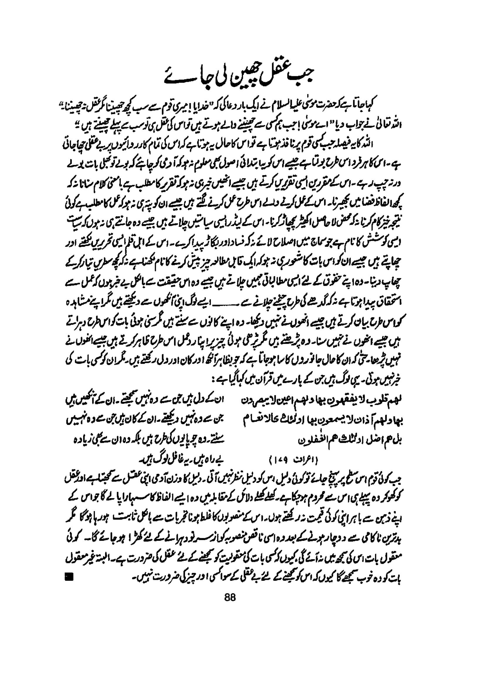 The printed page