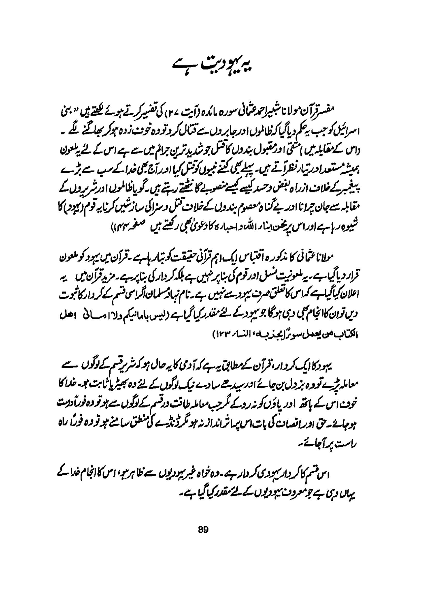 The printed page