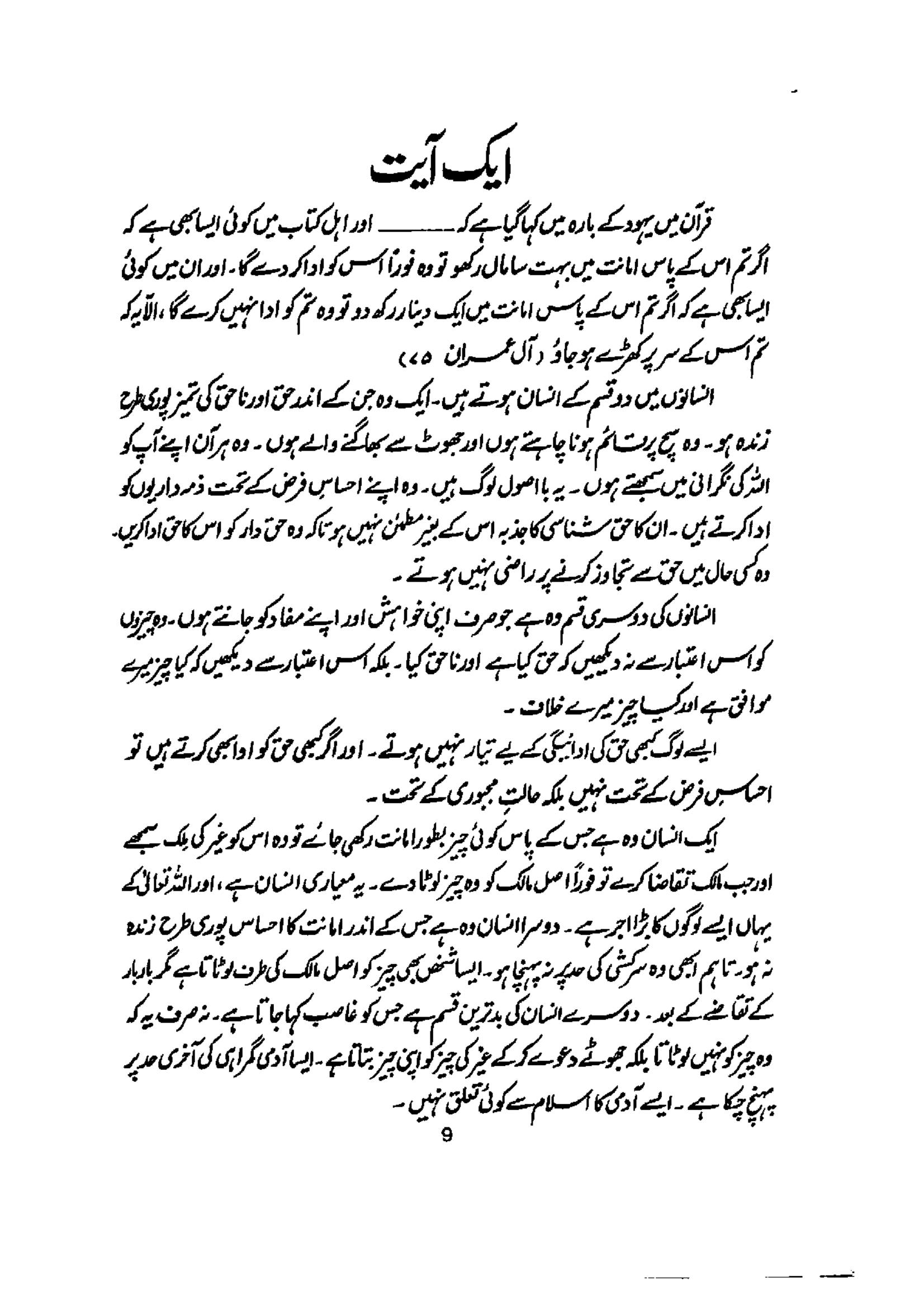 The printed page