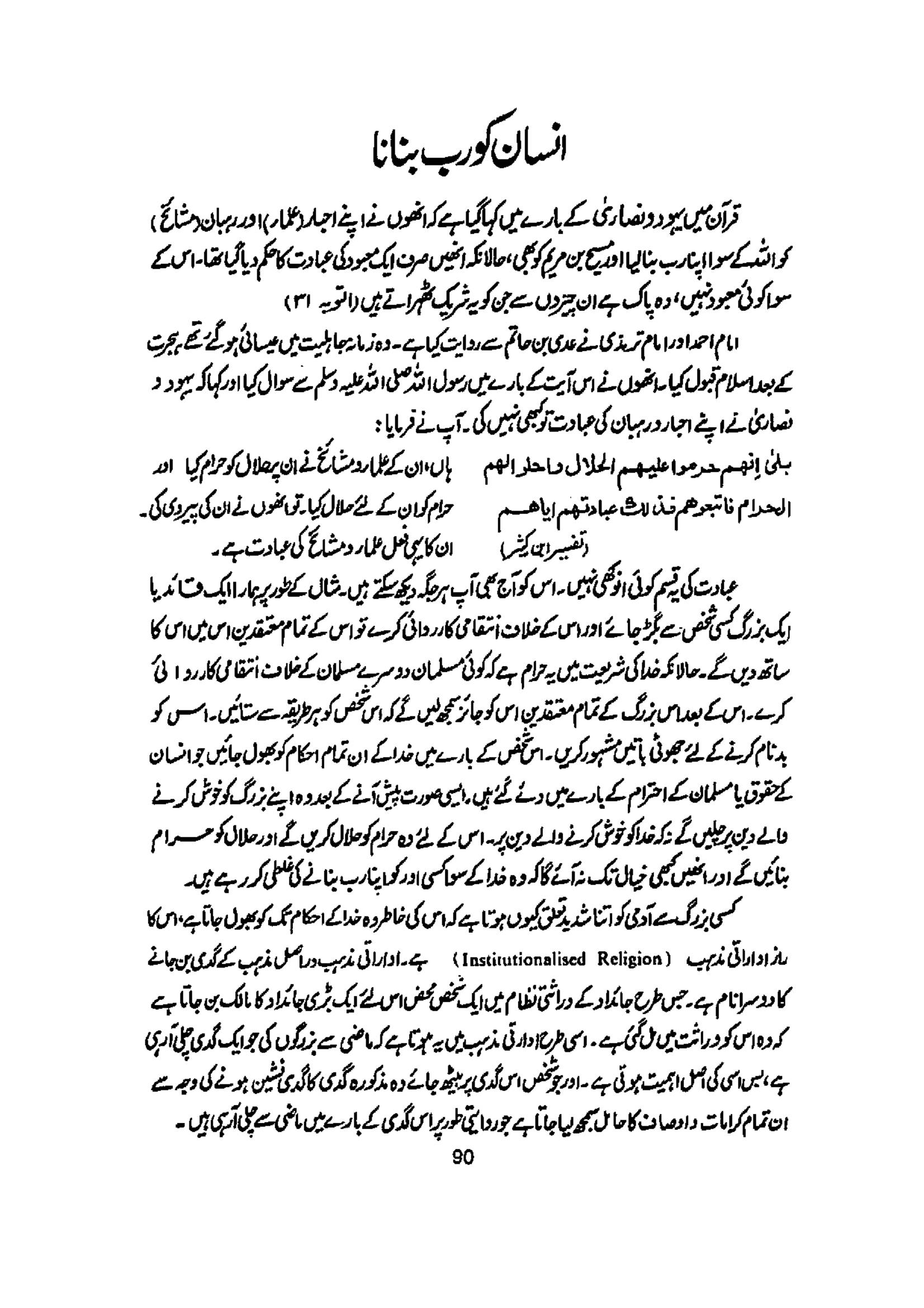 The printed page