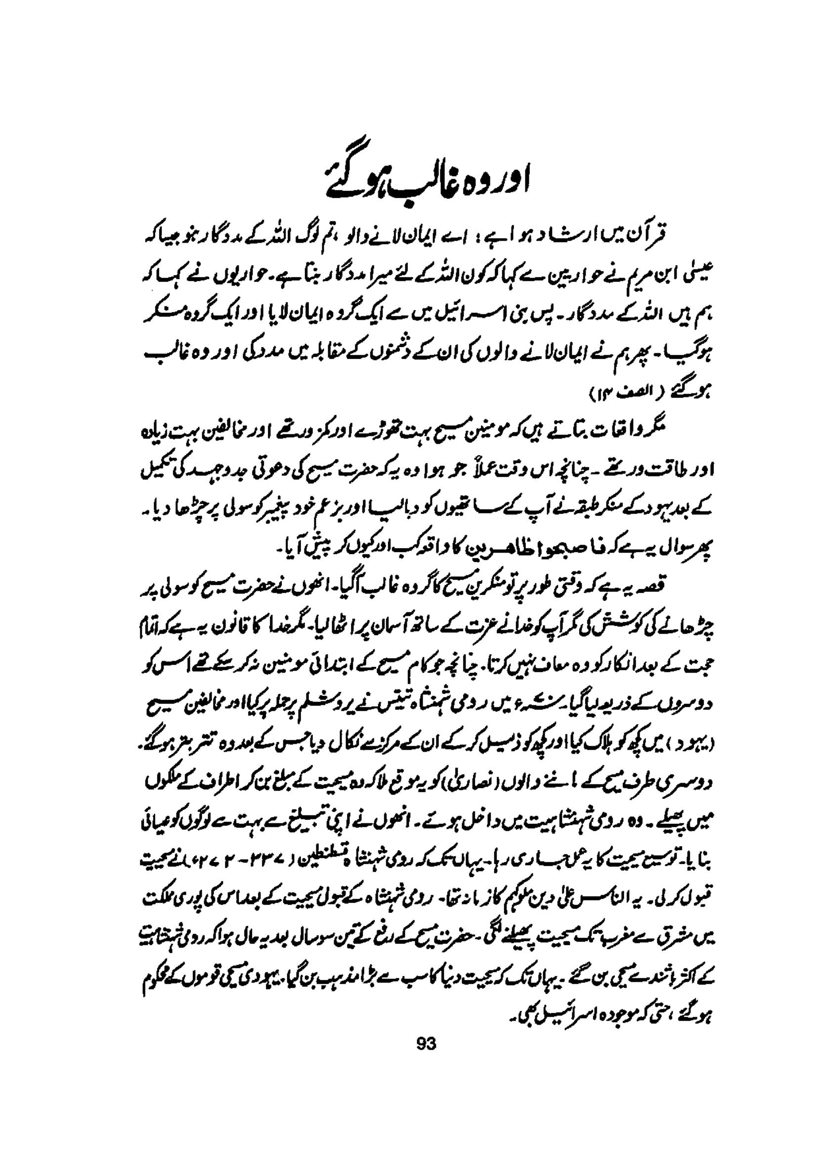 The printed page