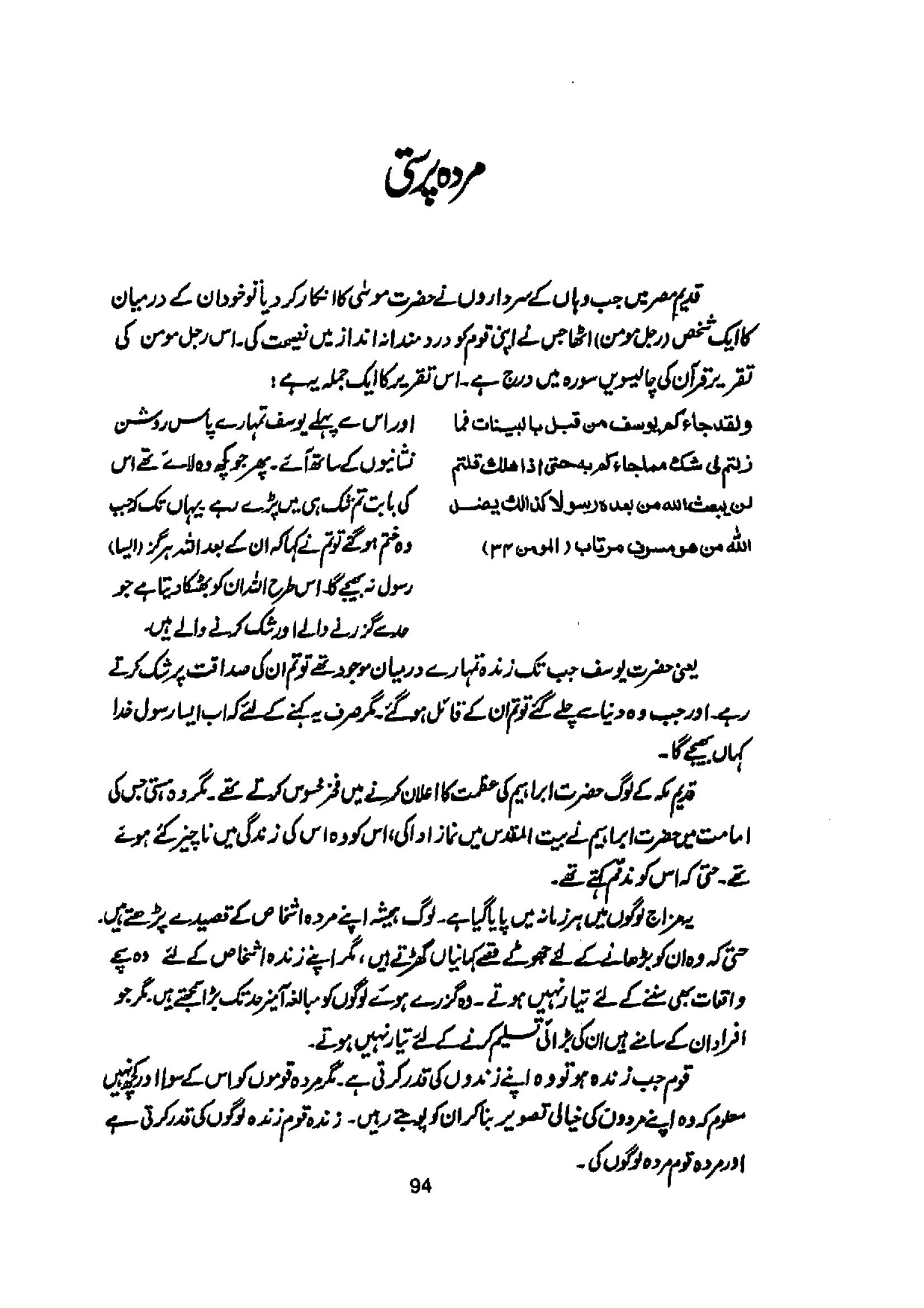 The printed page