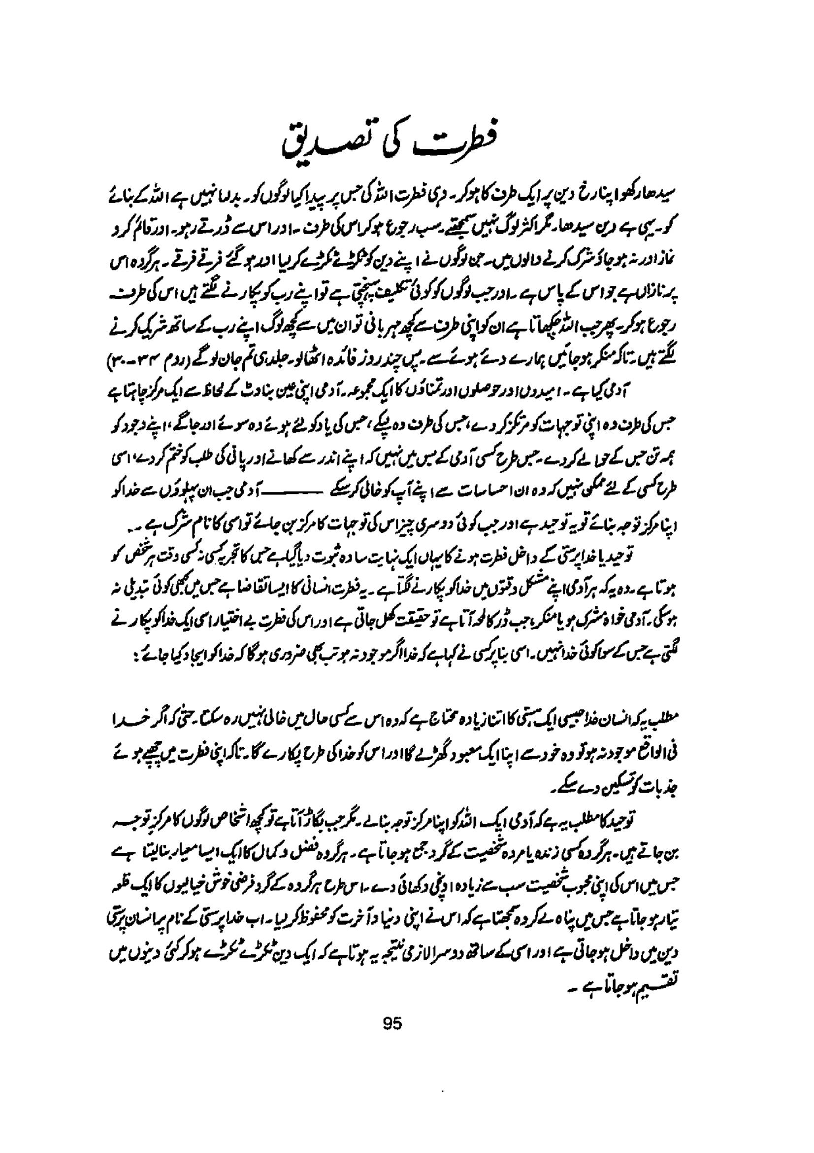 The printed page