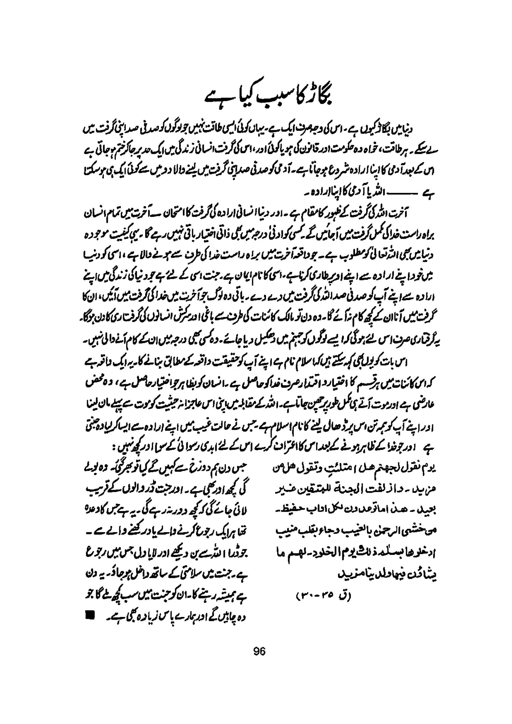 The printed page