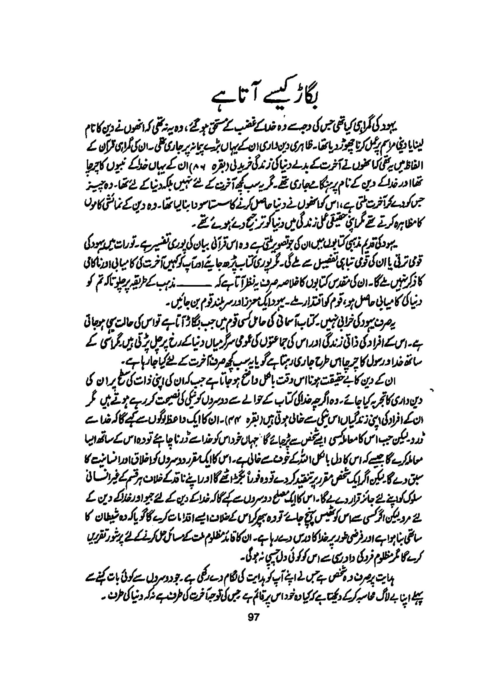 The printed page