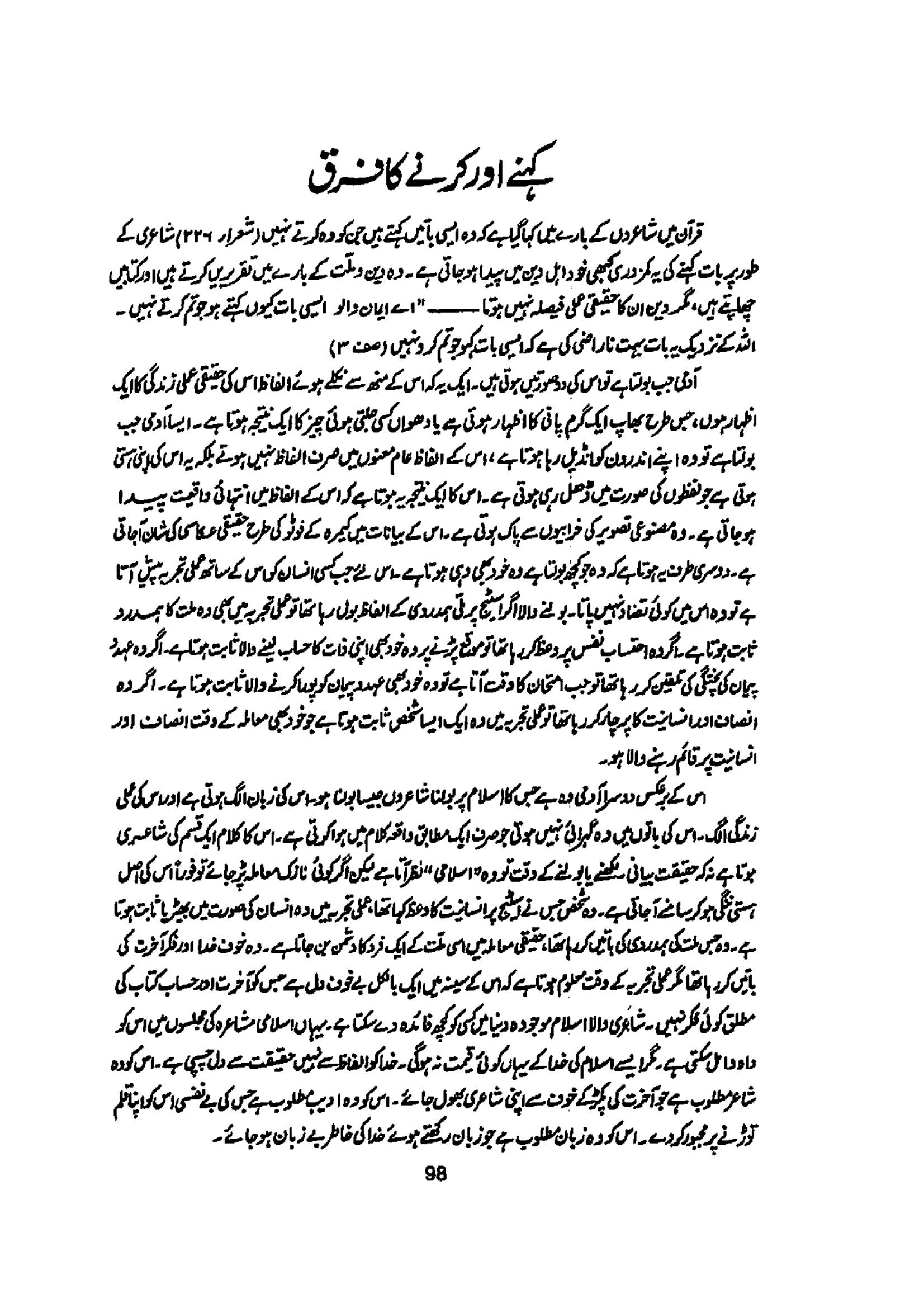 The printed page