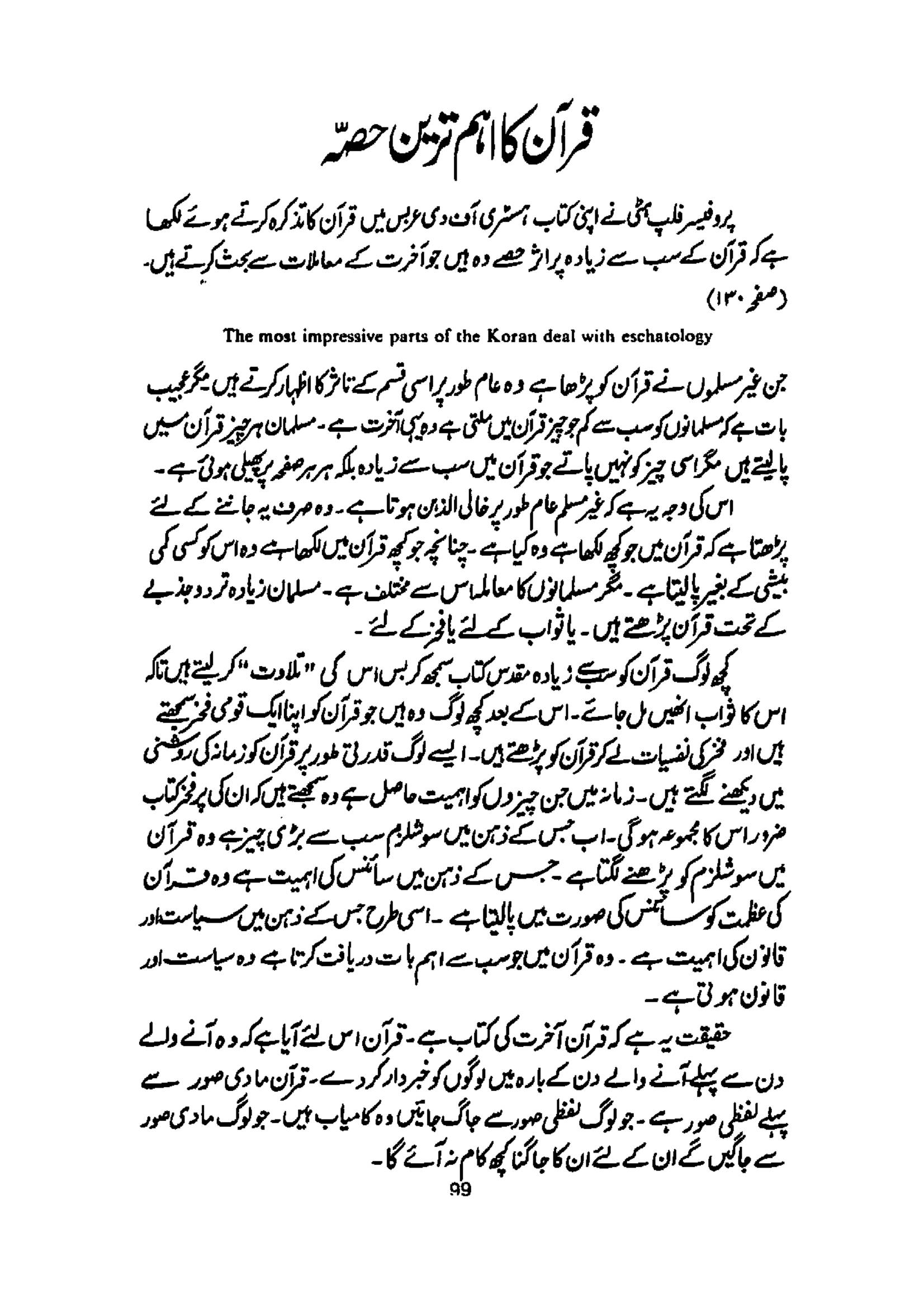 The printed page