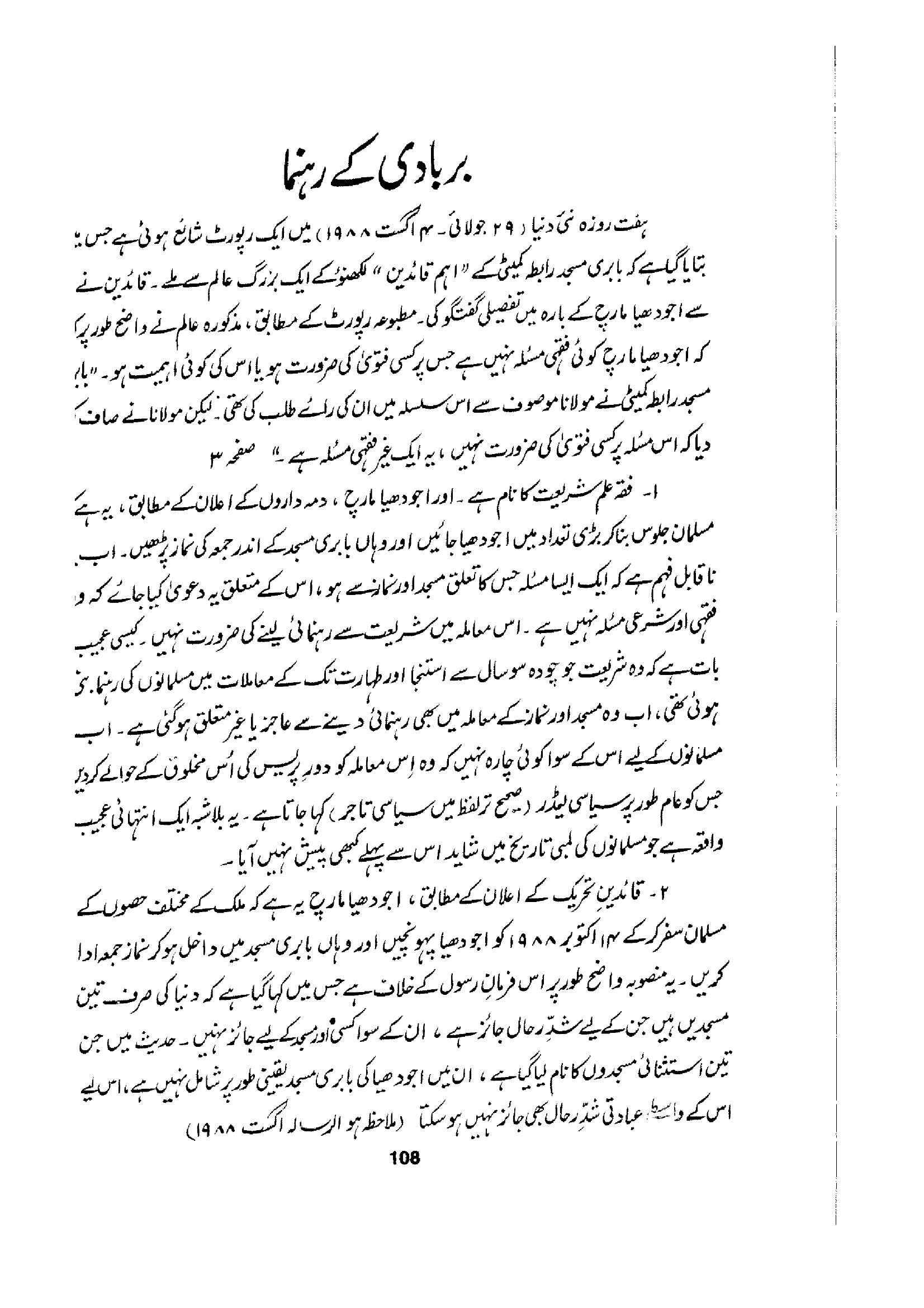 The printed page