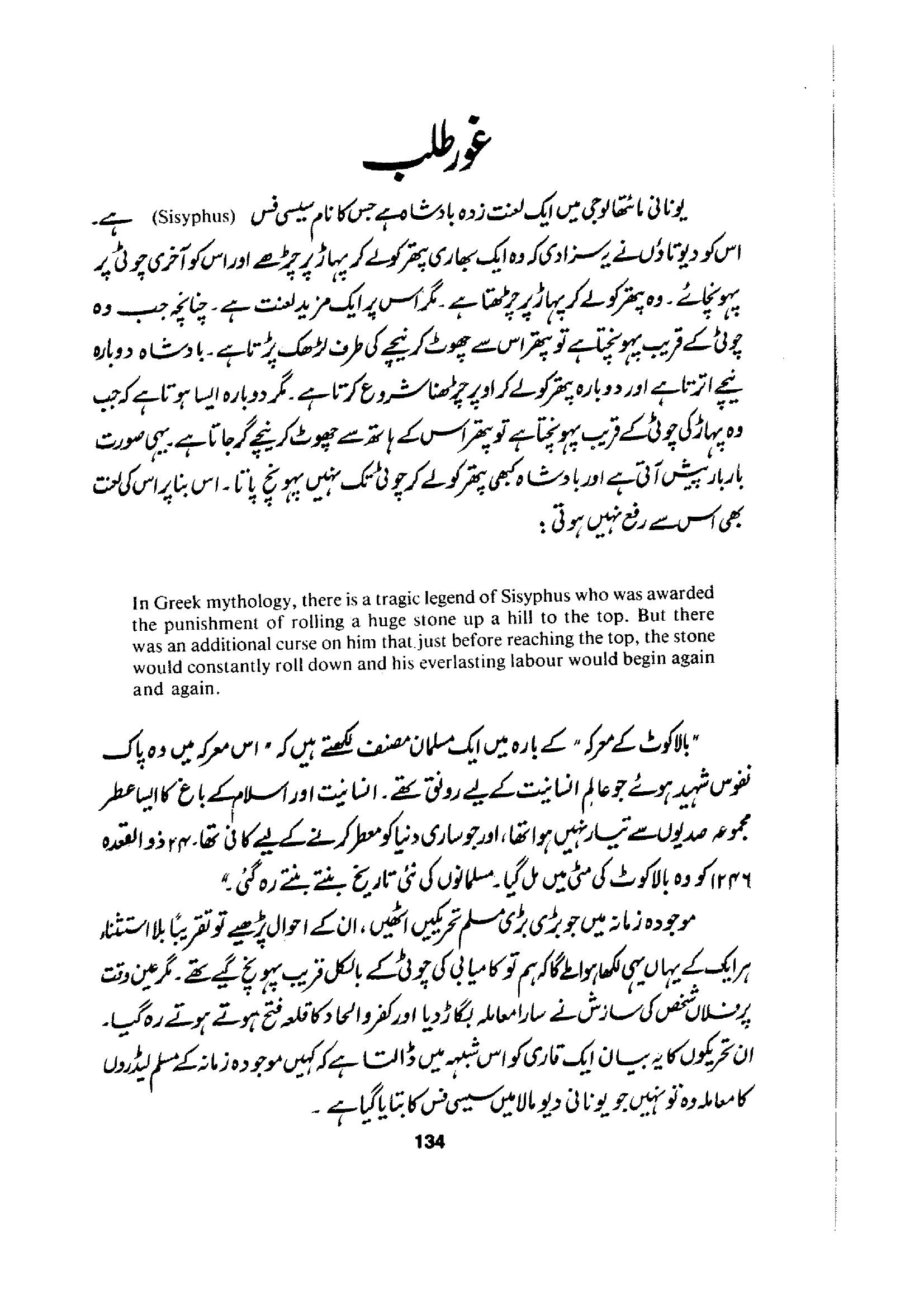 The printed page