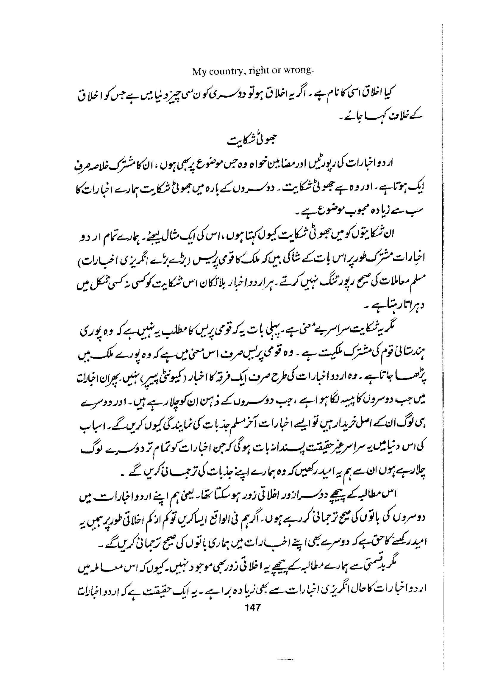 The printed page