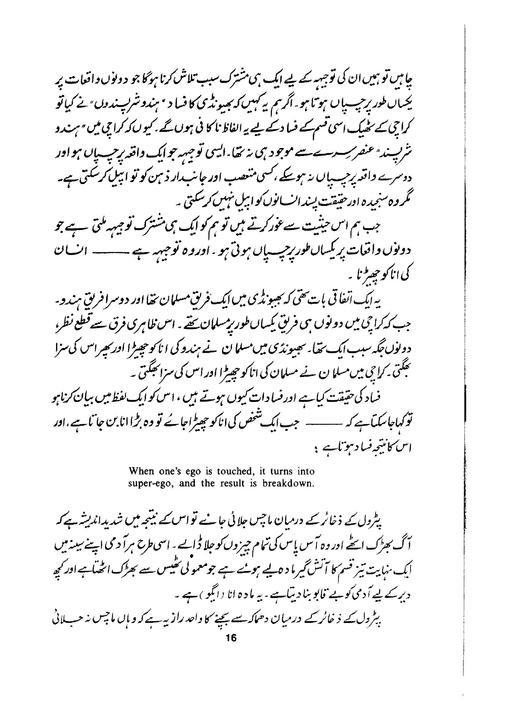 The printed page