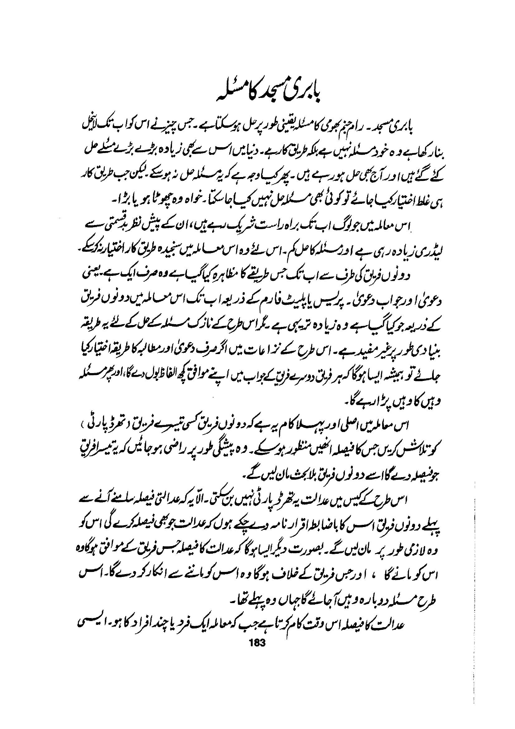 The printed page