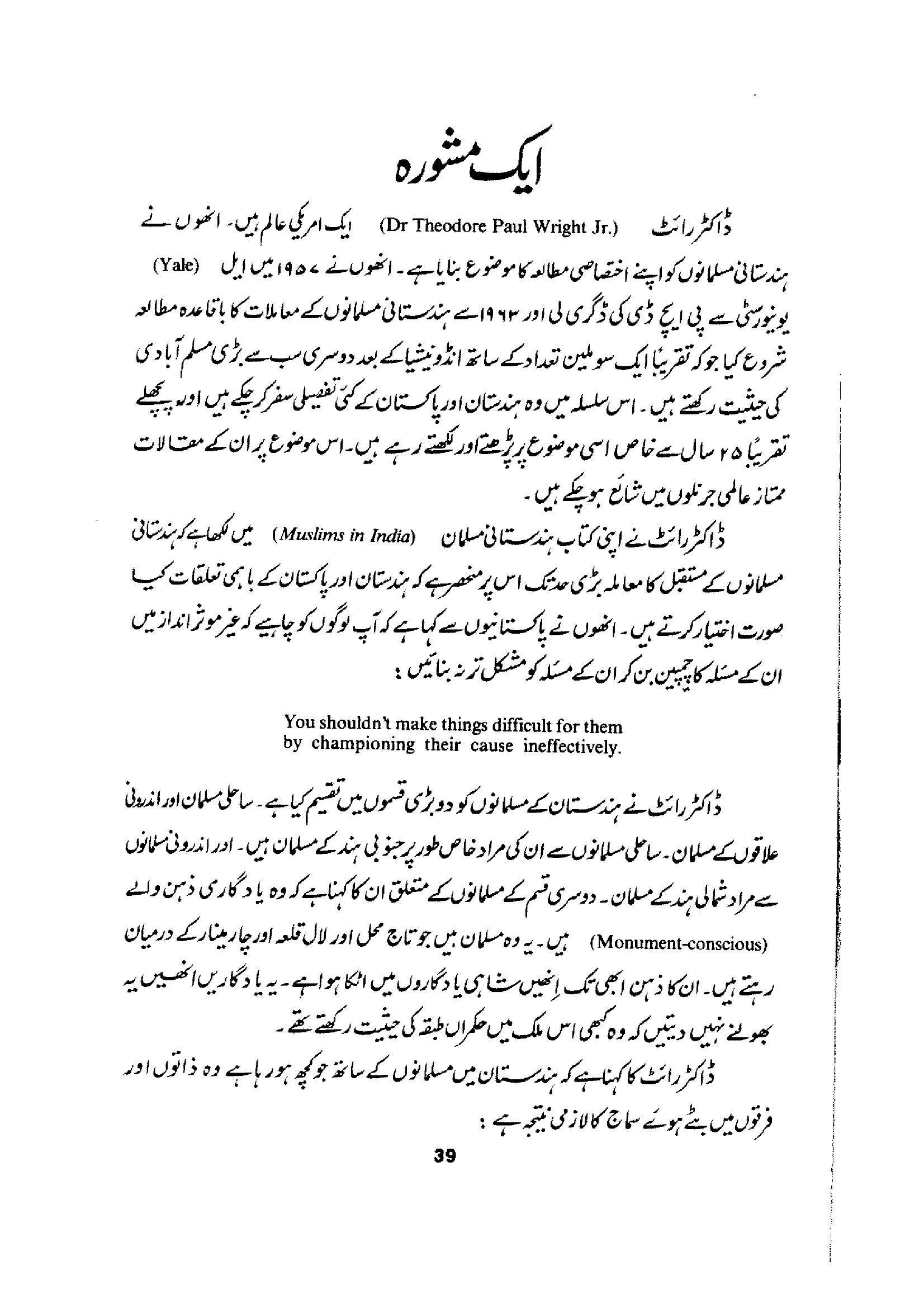 The printed page