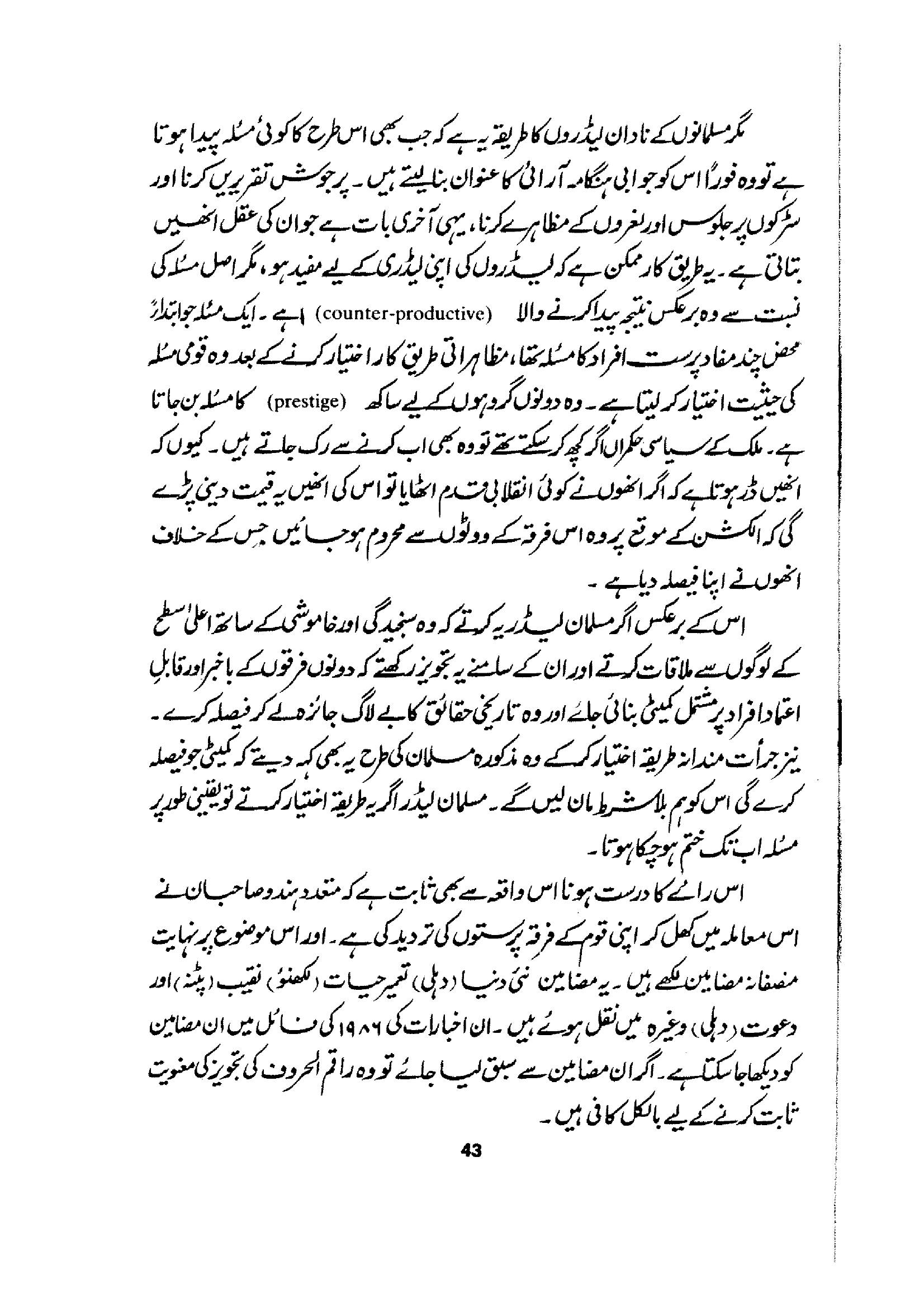 The printed page