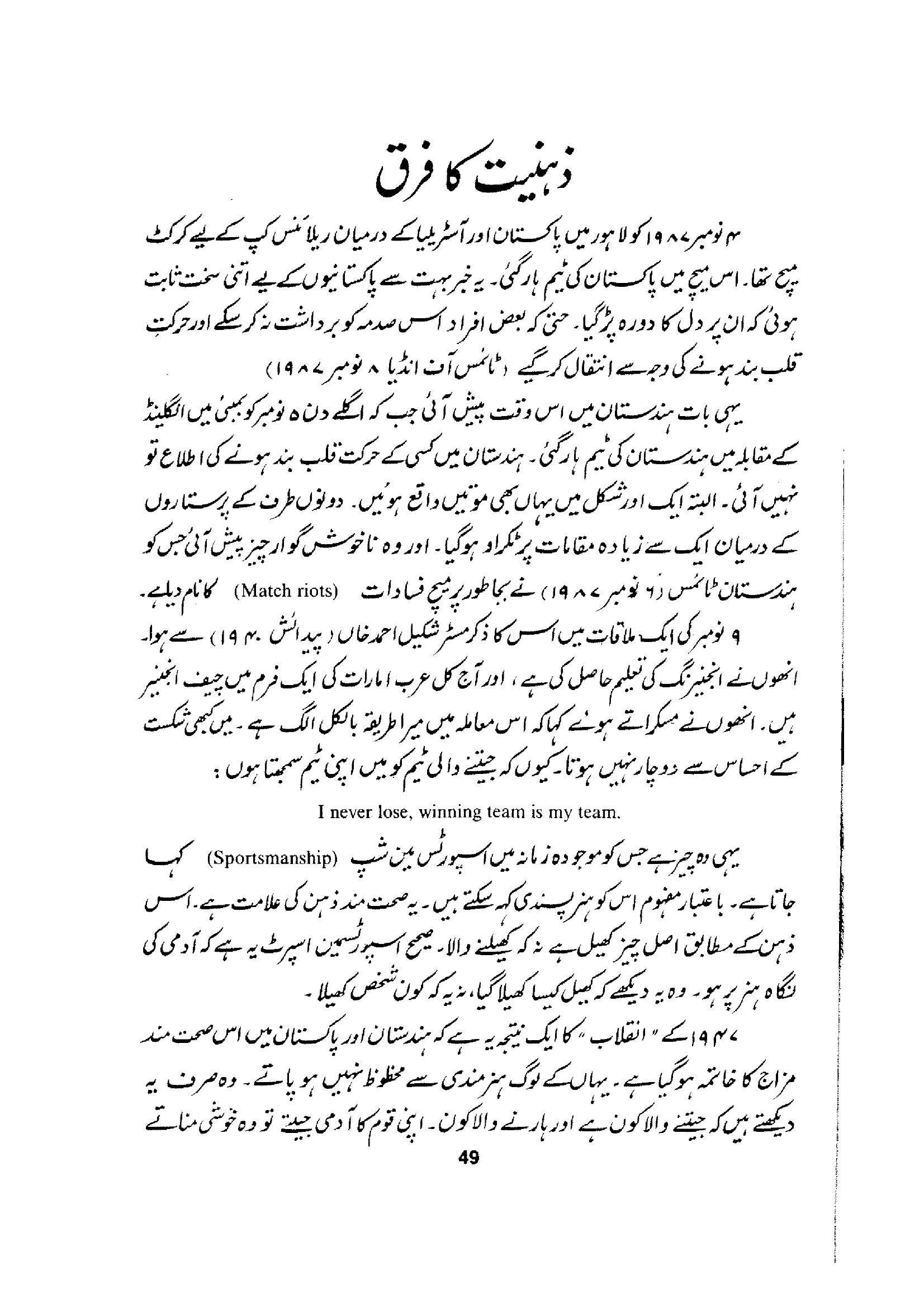 The printed page