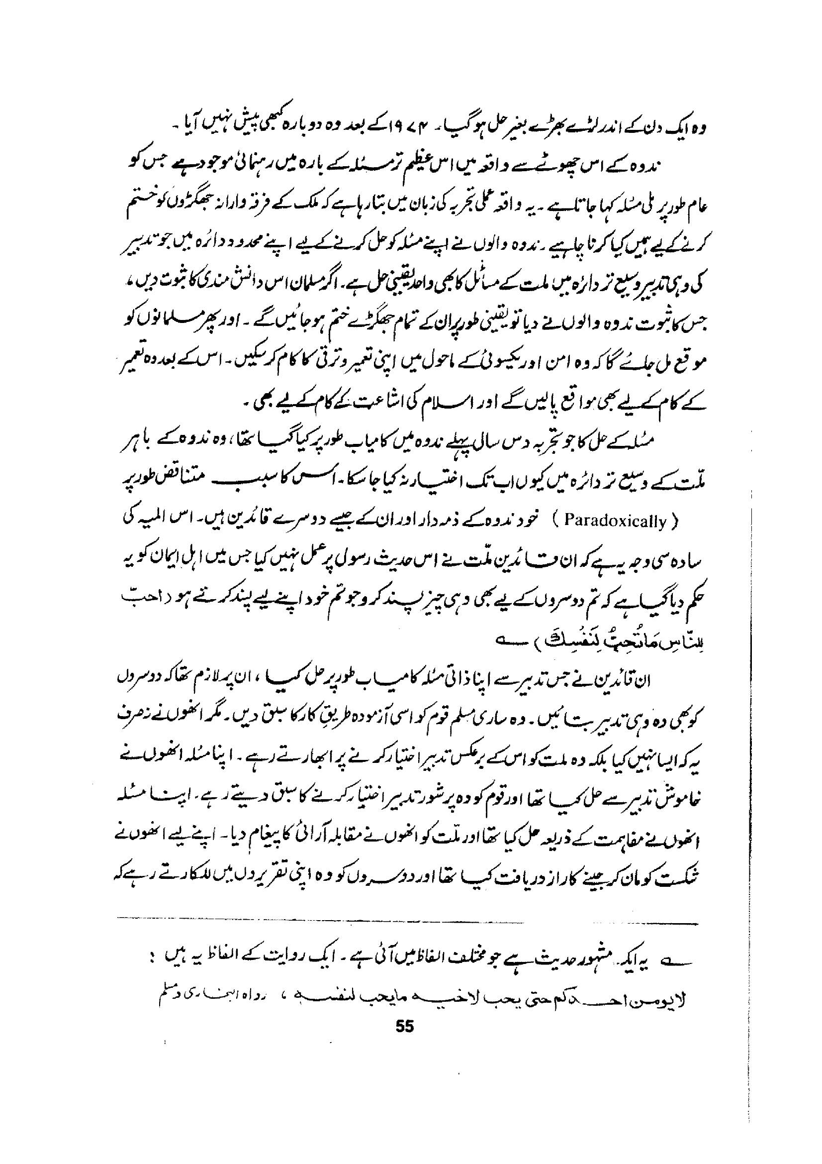 The printed page