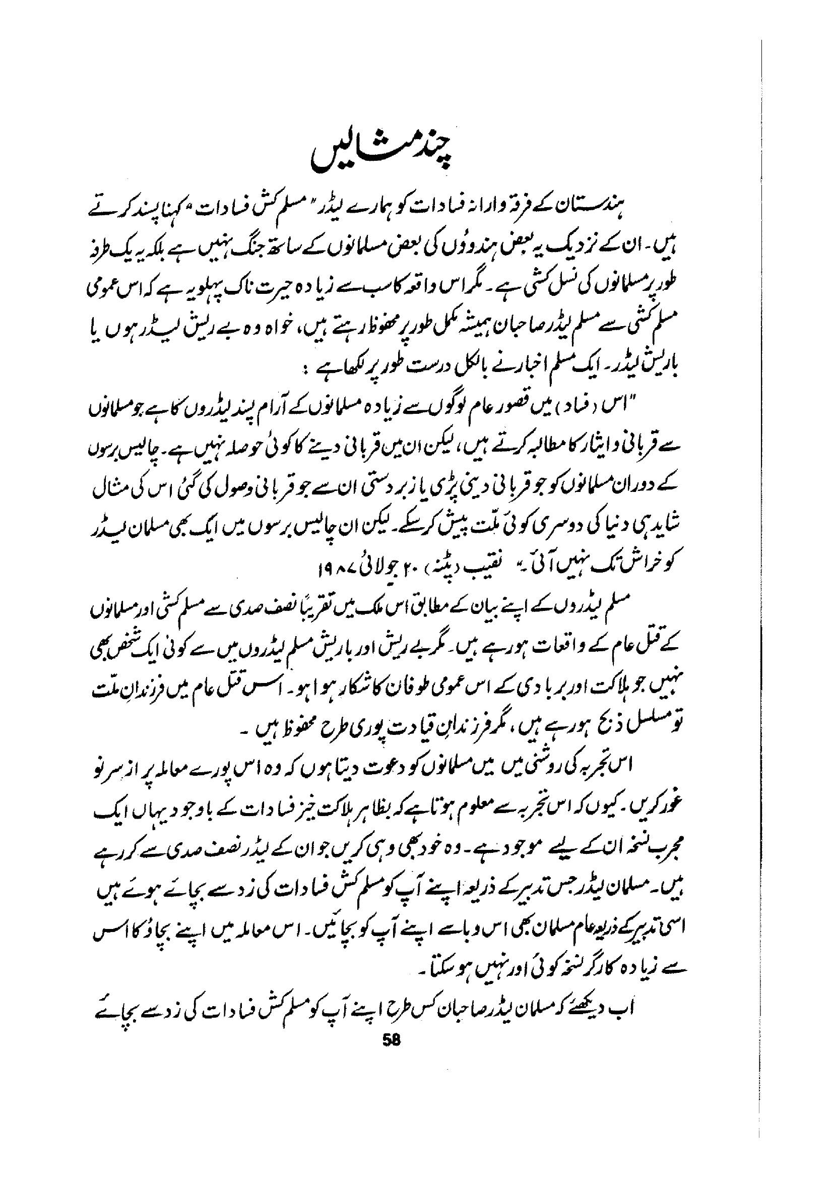 The printed page