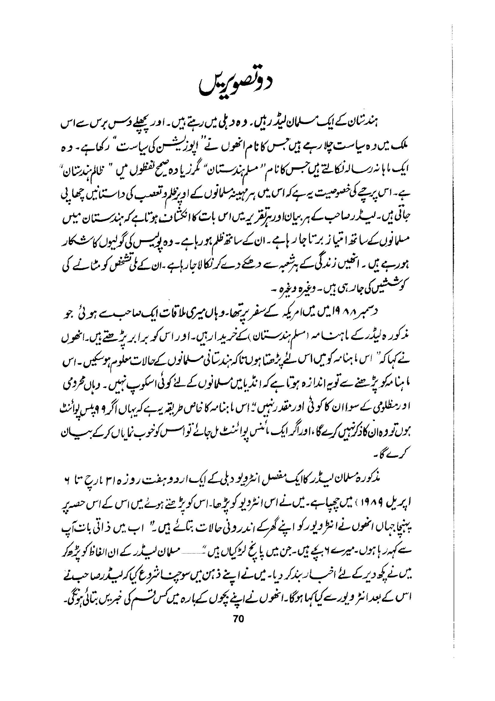 The printed page