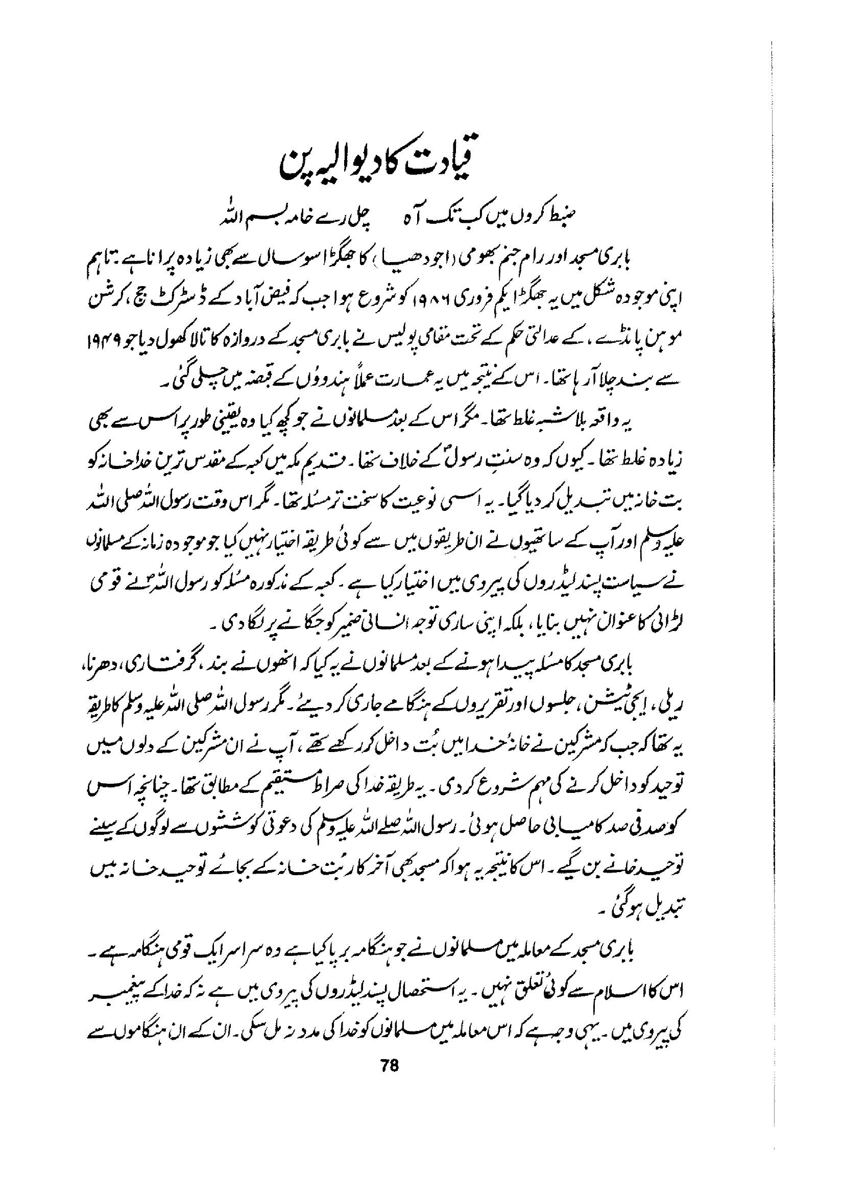 The printed page