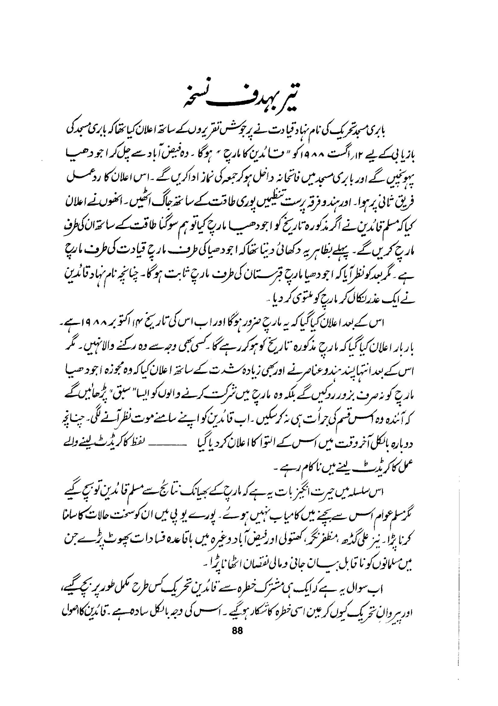 The printed page