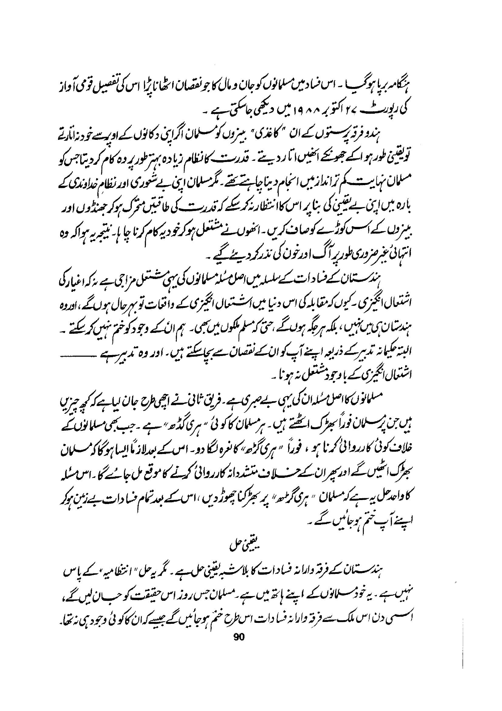 The printed page