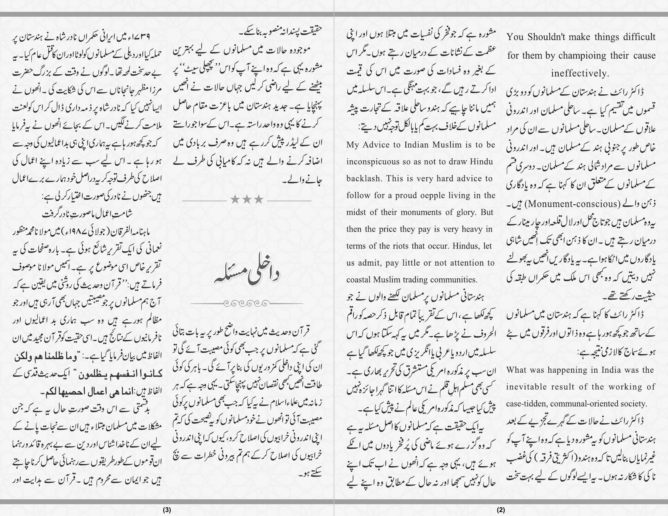 The printed page