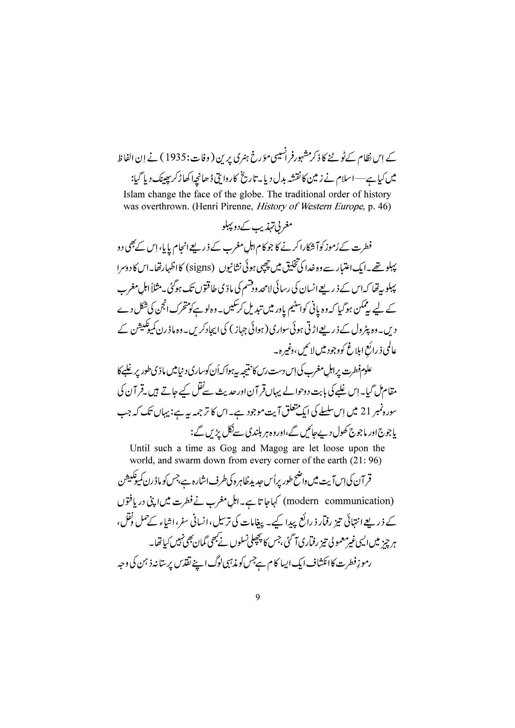 The printed page