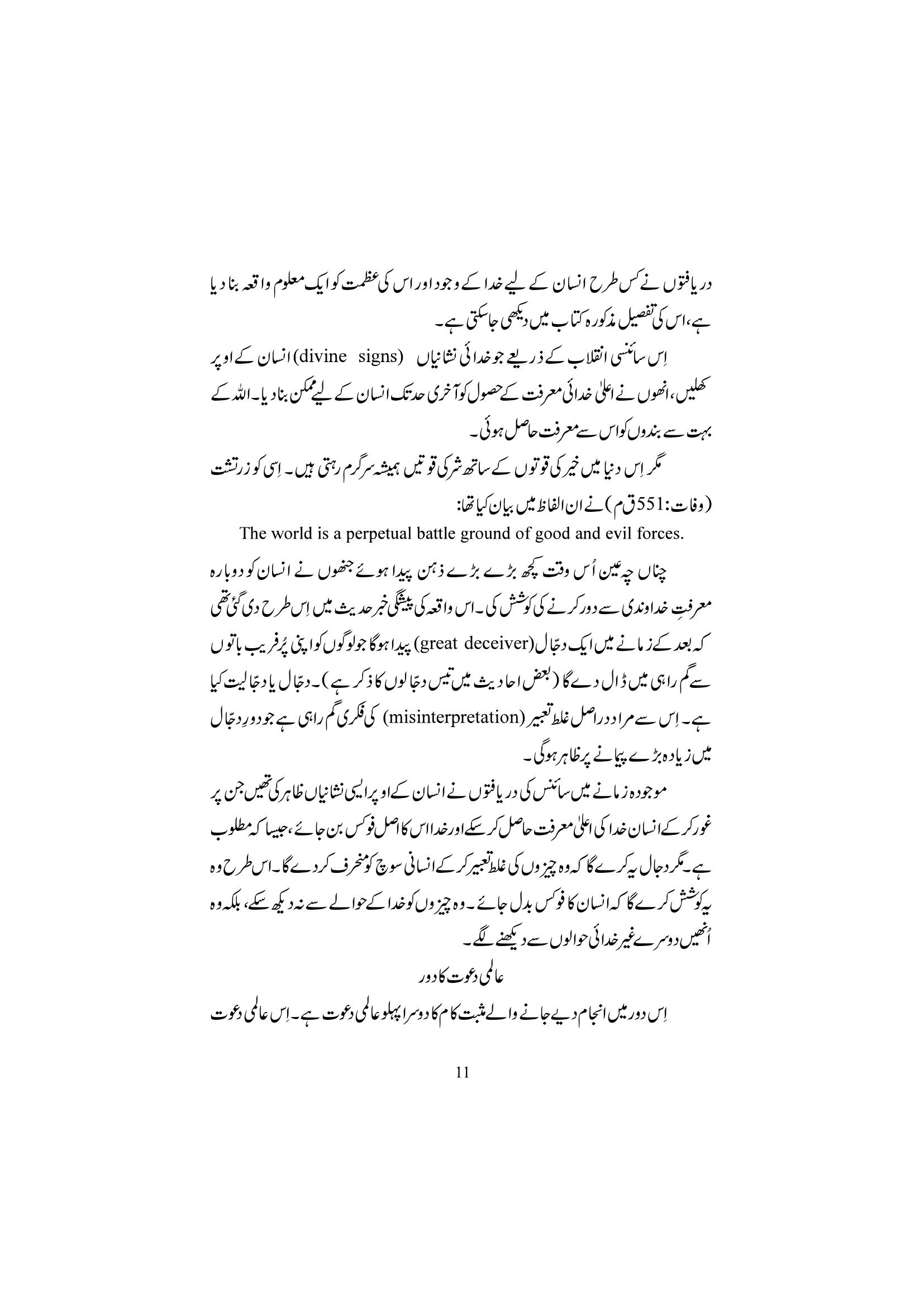 The printed page