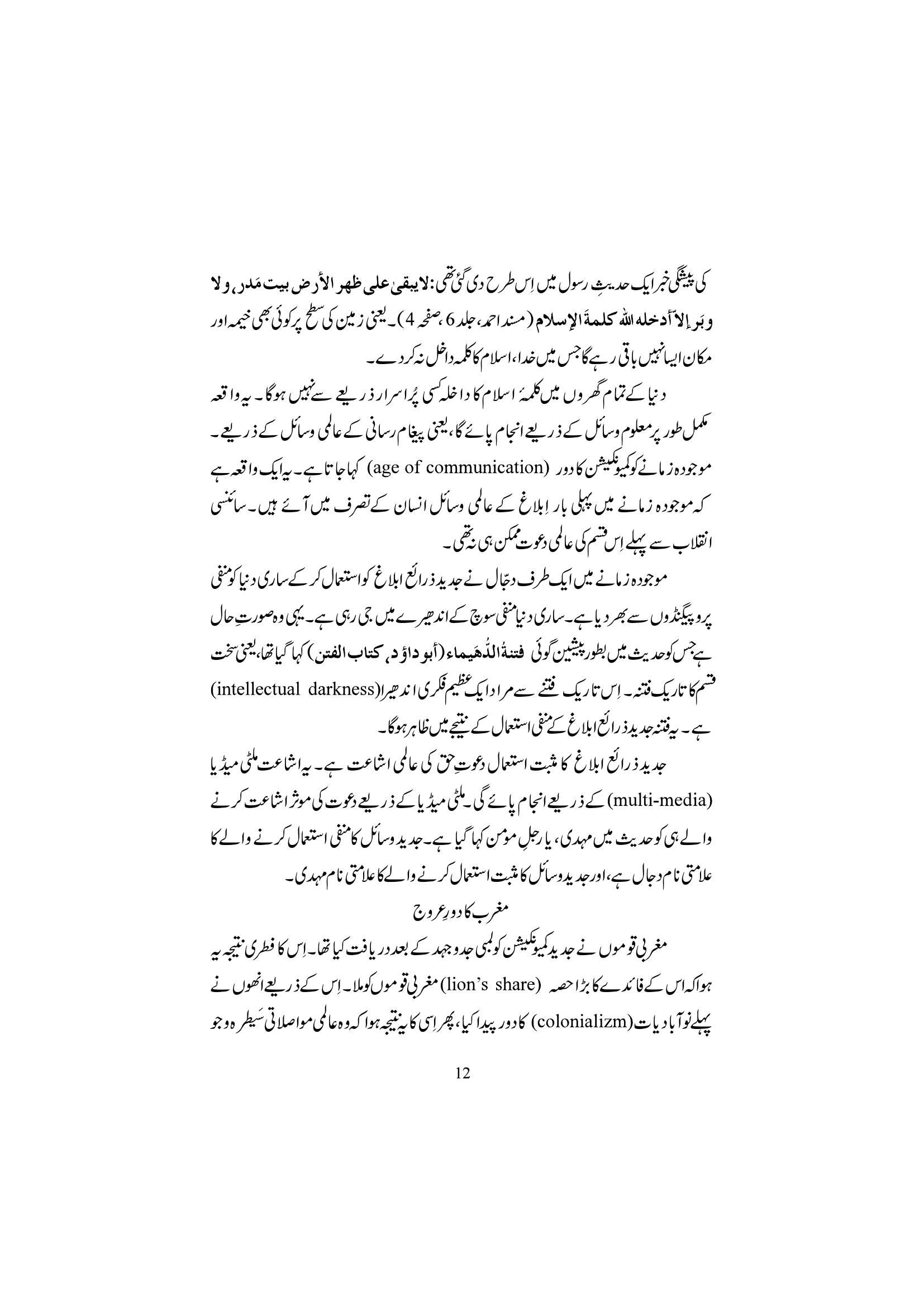The printed page