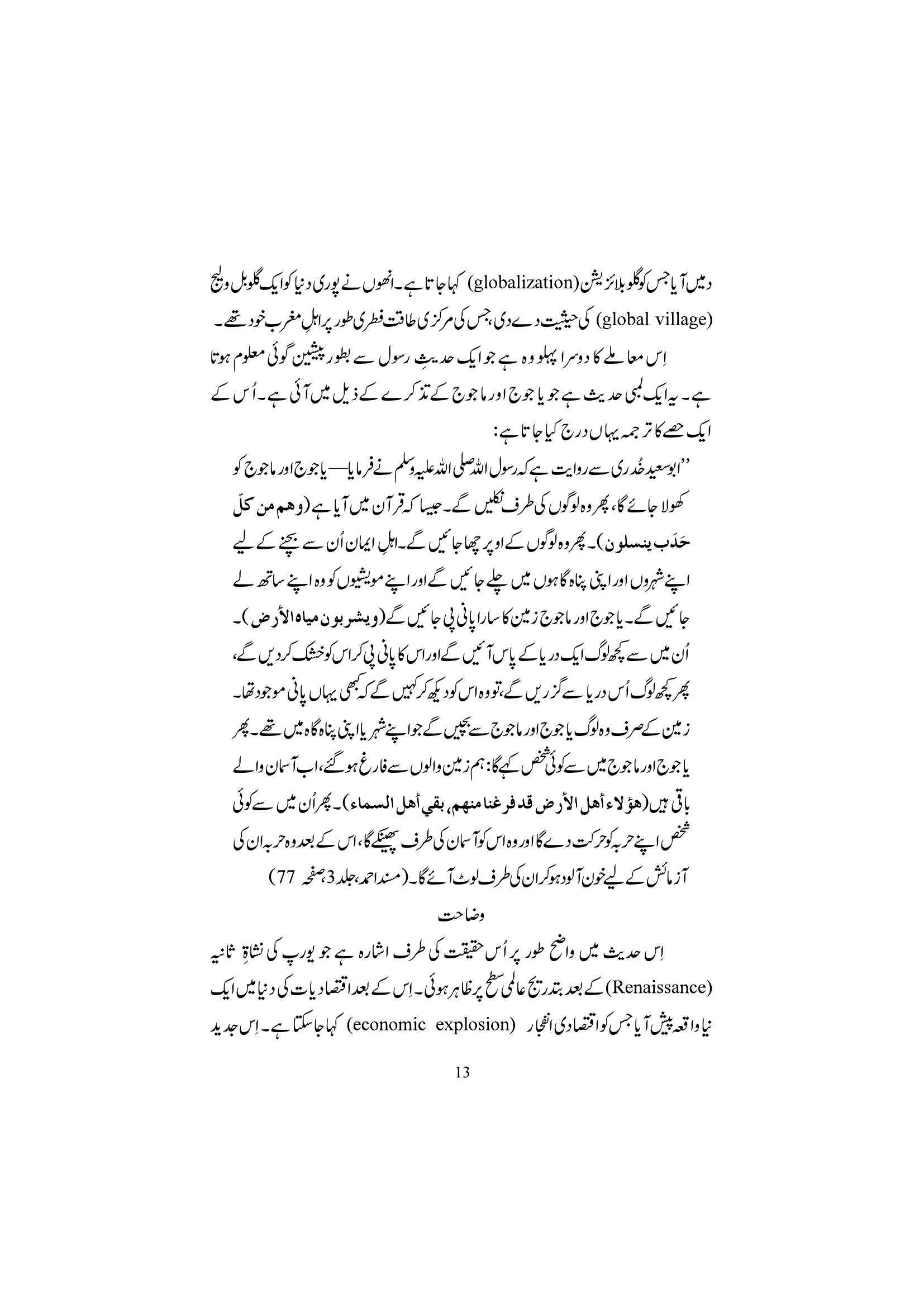 The printed page