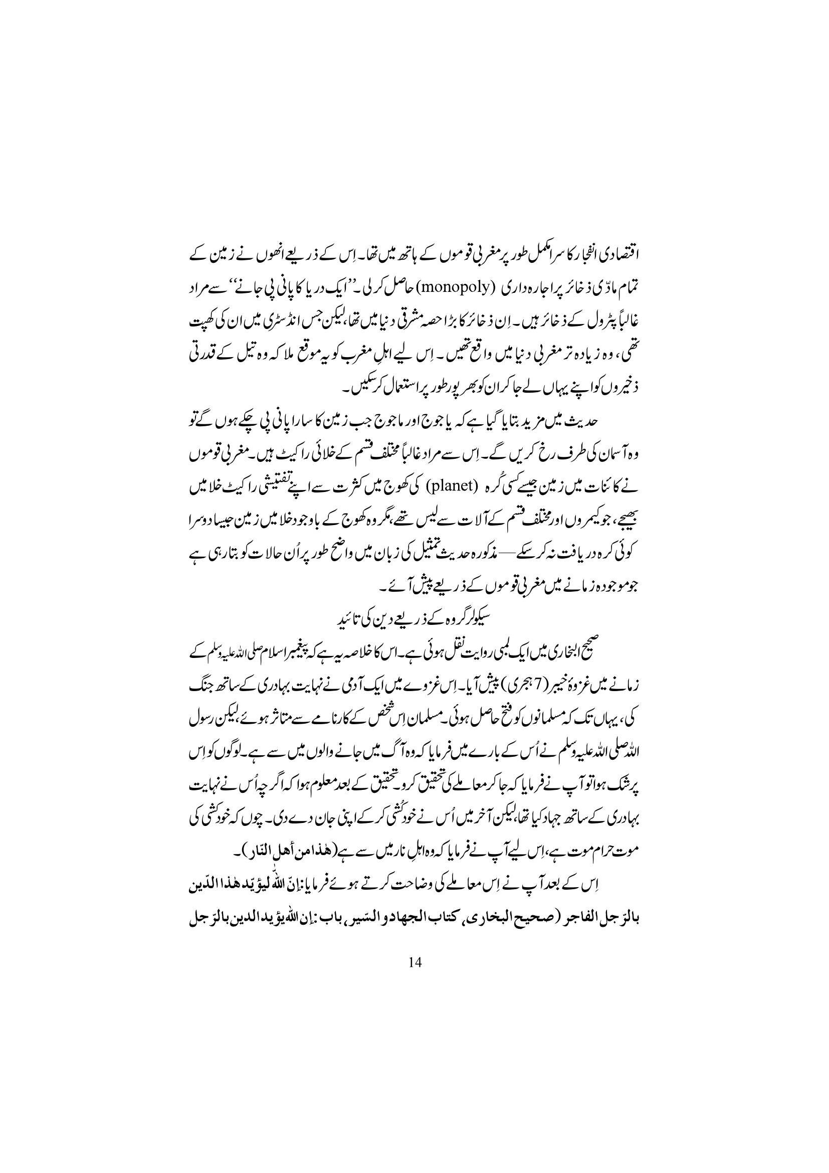 The printed page