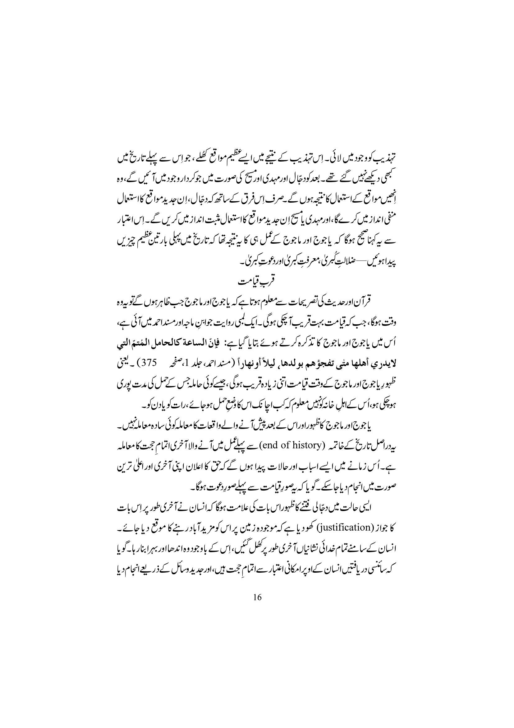 The printed page