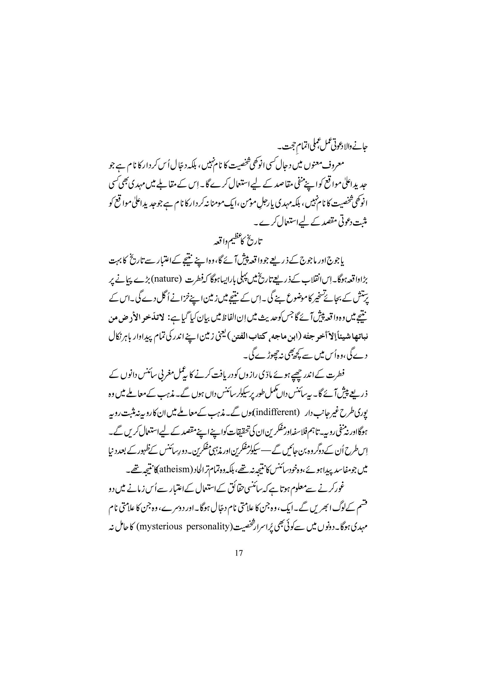 The printed page