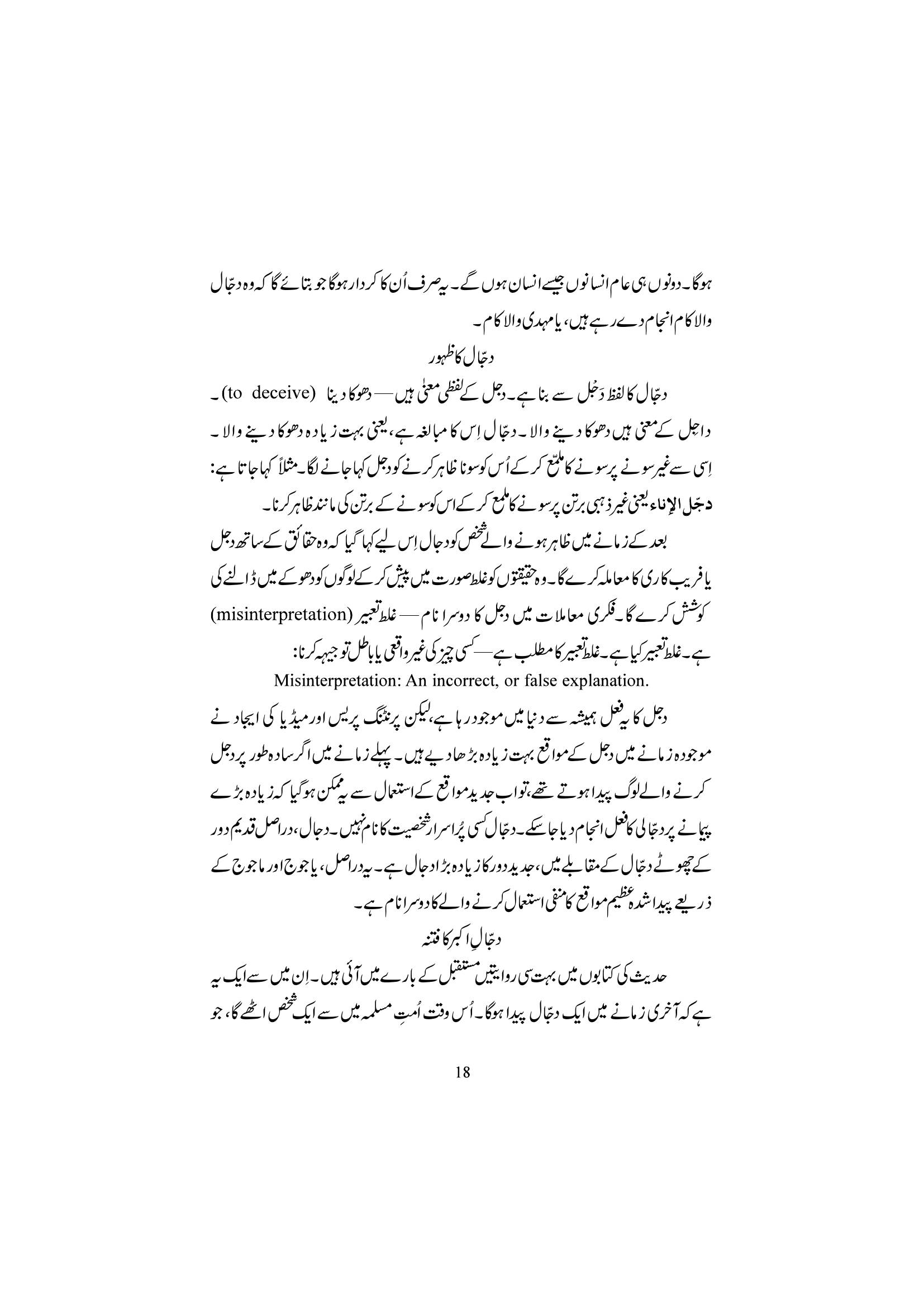 The printed page