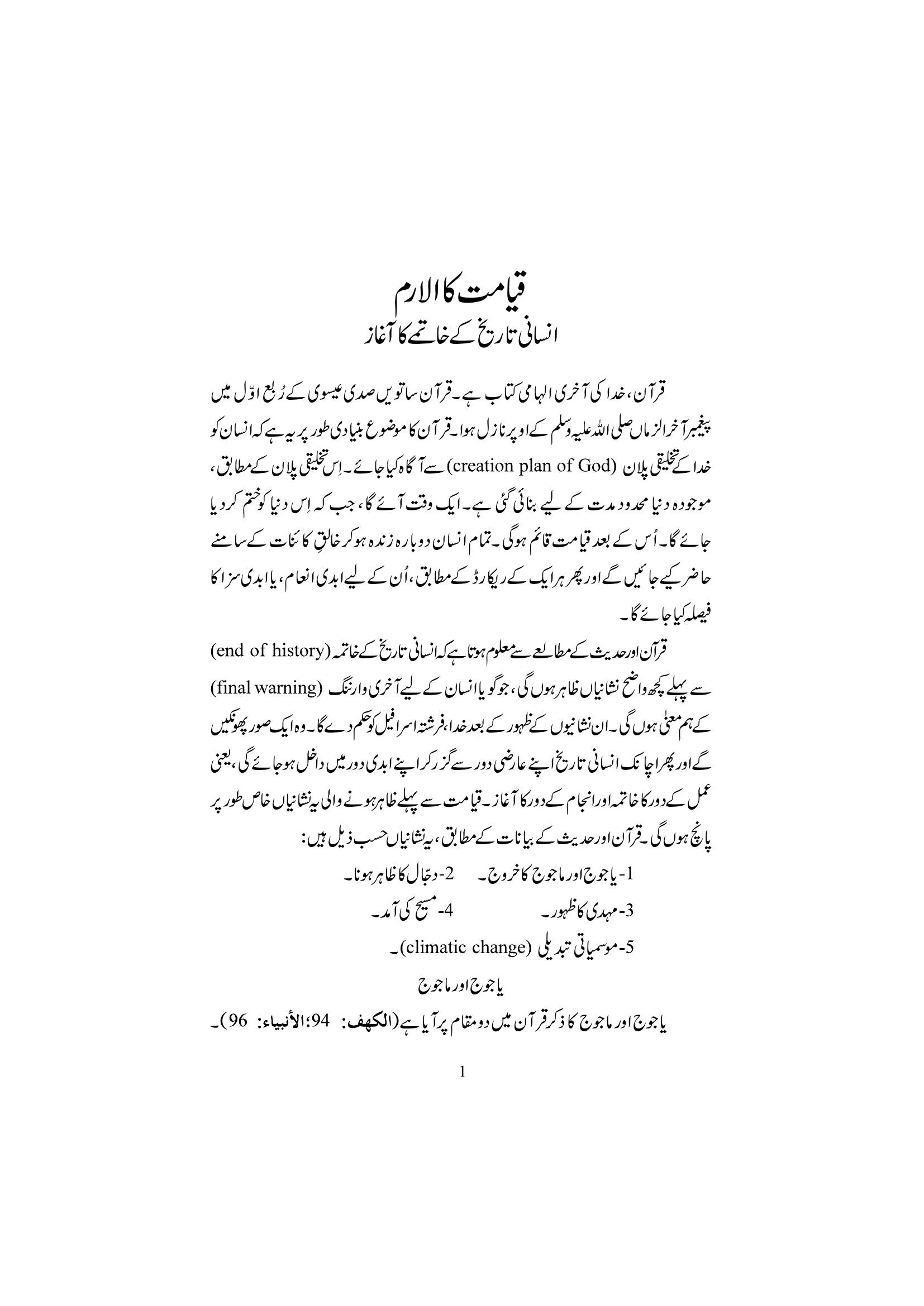 The printed page